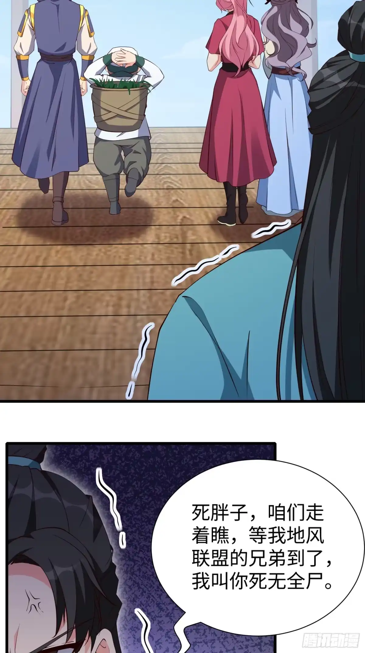 《我真不是盖世高人》第64话 一坛子草 第40页