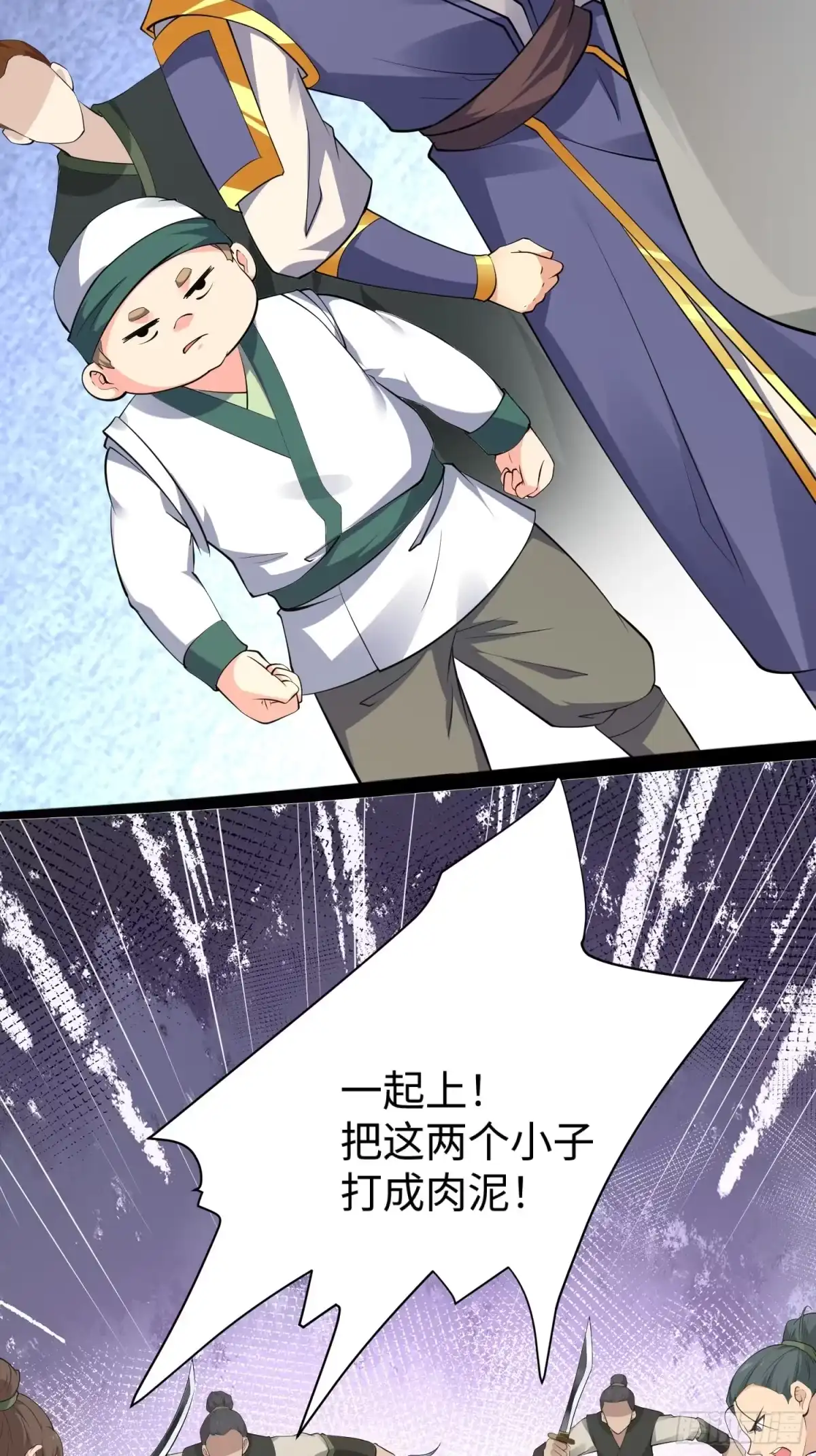 《我真不是盖世高人》第64话 一坛子草 第15页