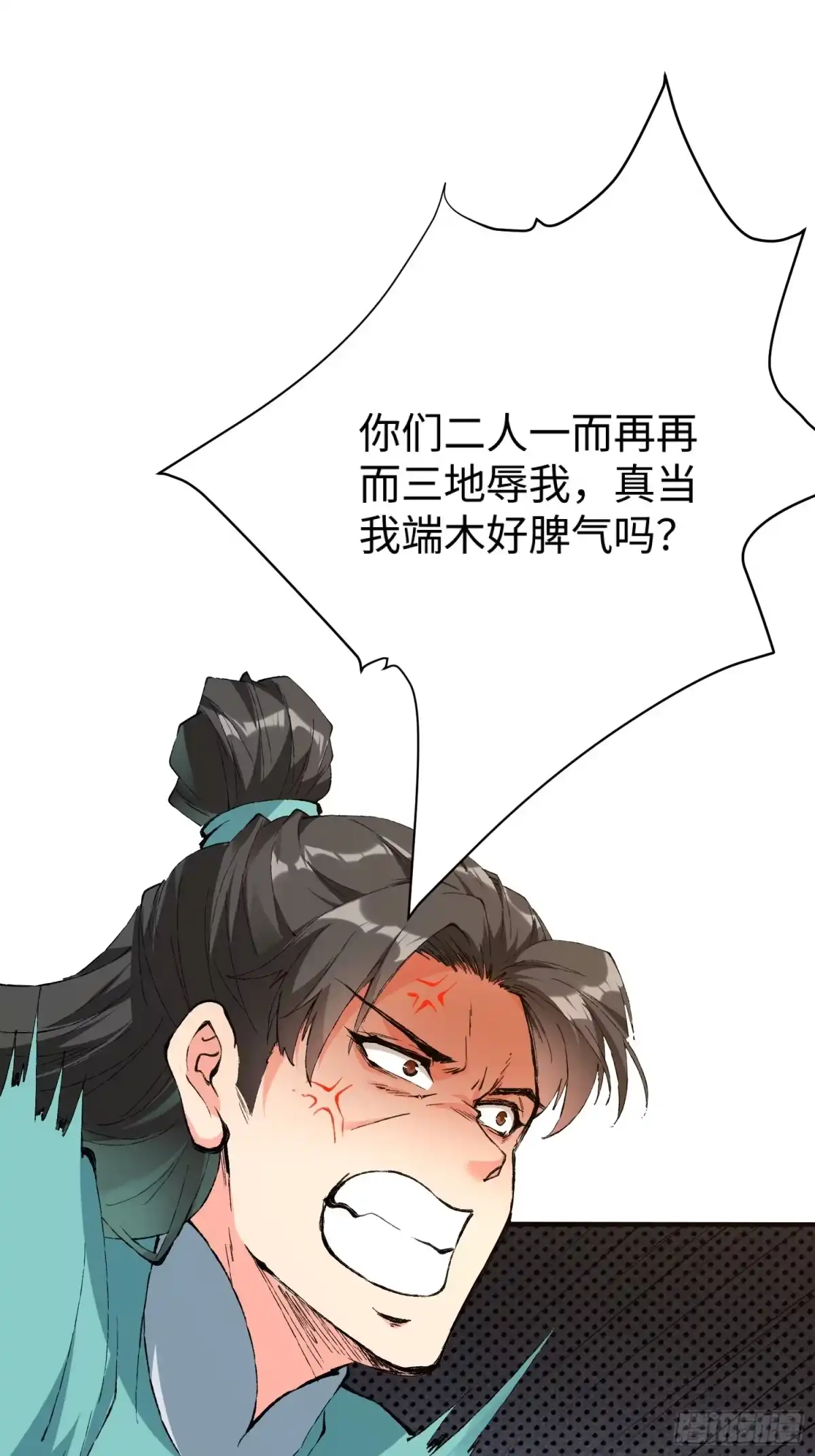 《我真不是盖世高人》第64话 一坛子草 第3页