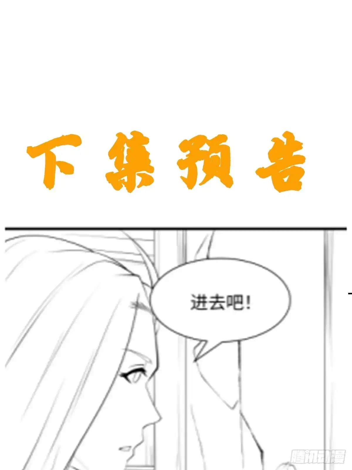 《我真不是盖世高人》第64话 一坛子草 第42页