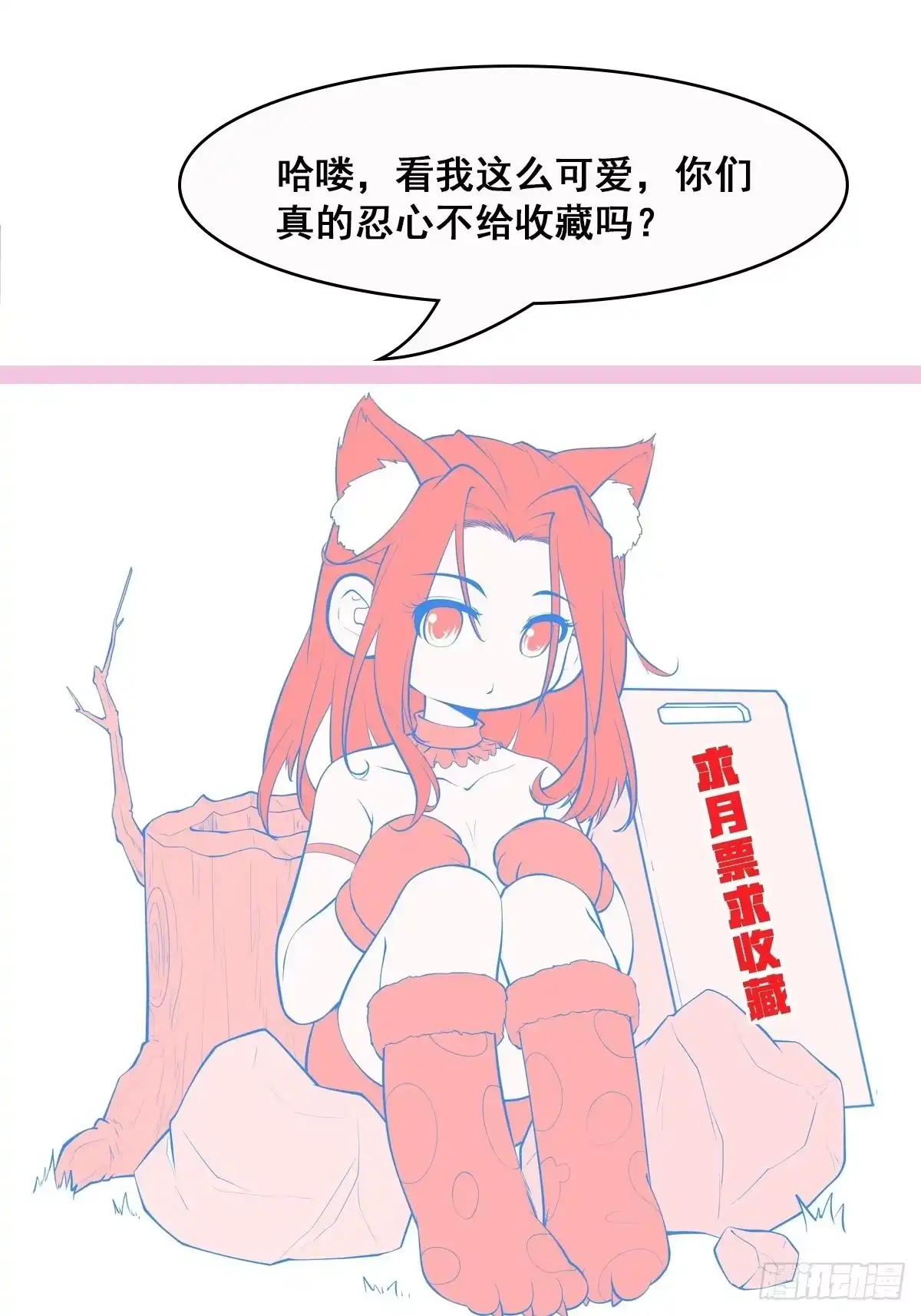 《我真不是盖世高人》第65话 不三不四 第42页