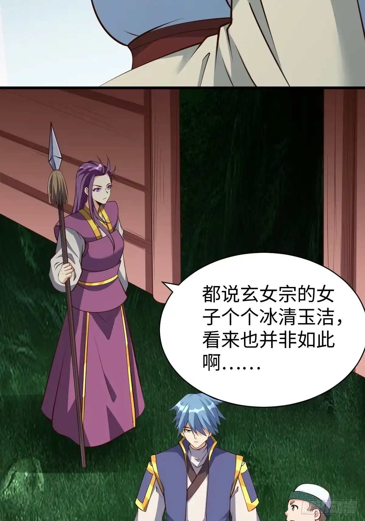 《我真不是盖世高人》第65话 不三不四 第24页