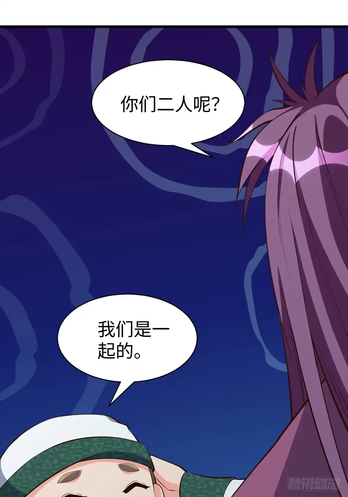 《我真不是盖世高人》第65话 不三不四 第20页