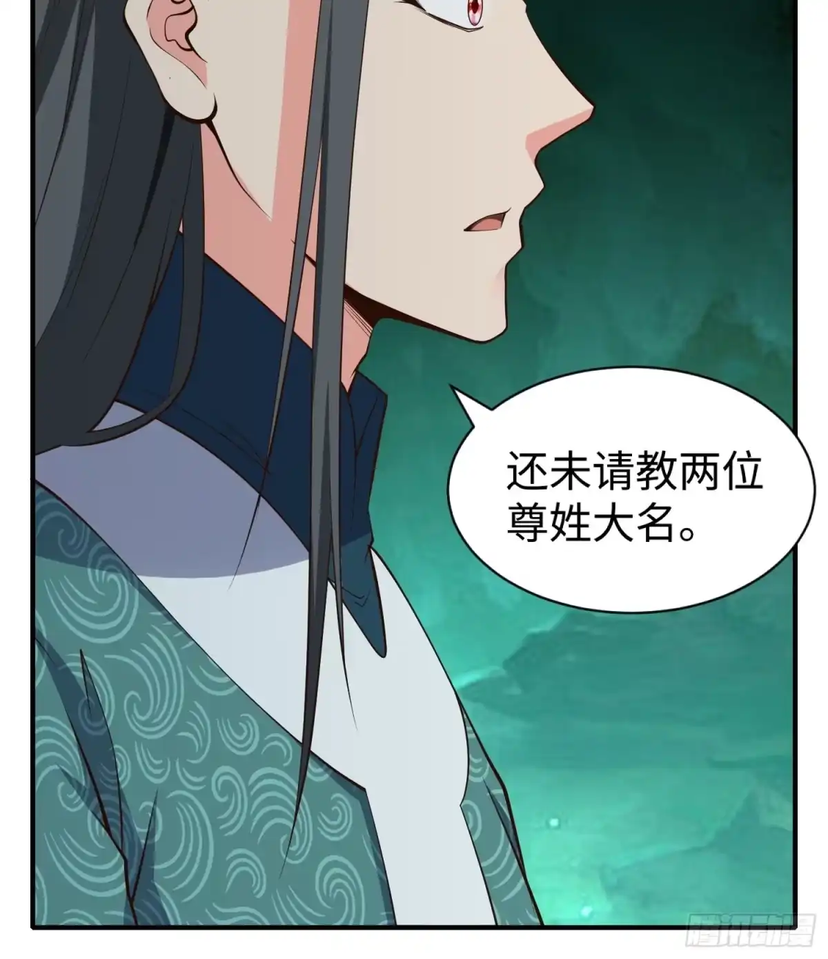 《我真不是盖世高人》第65话 不三不四 第33页