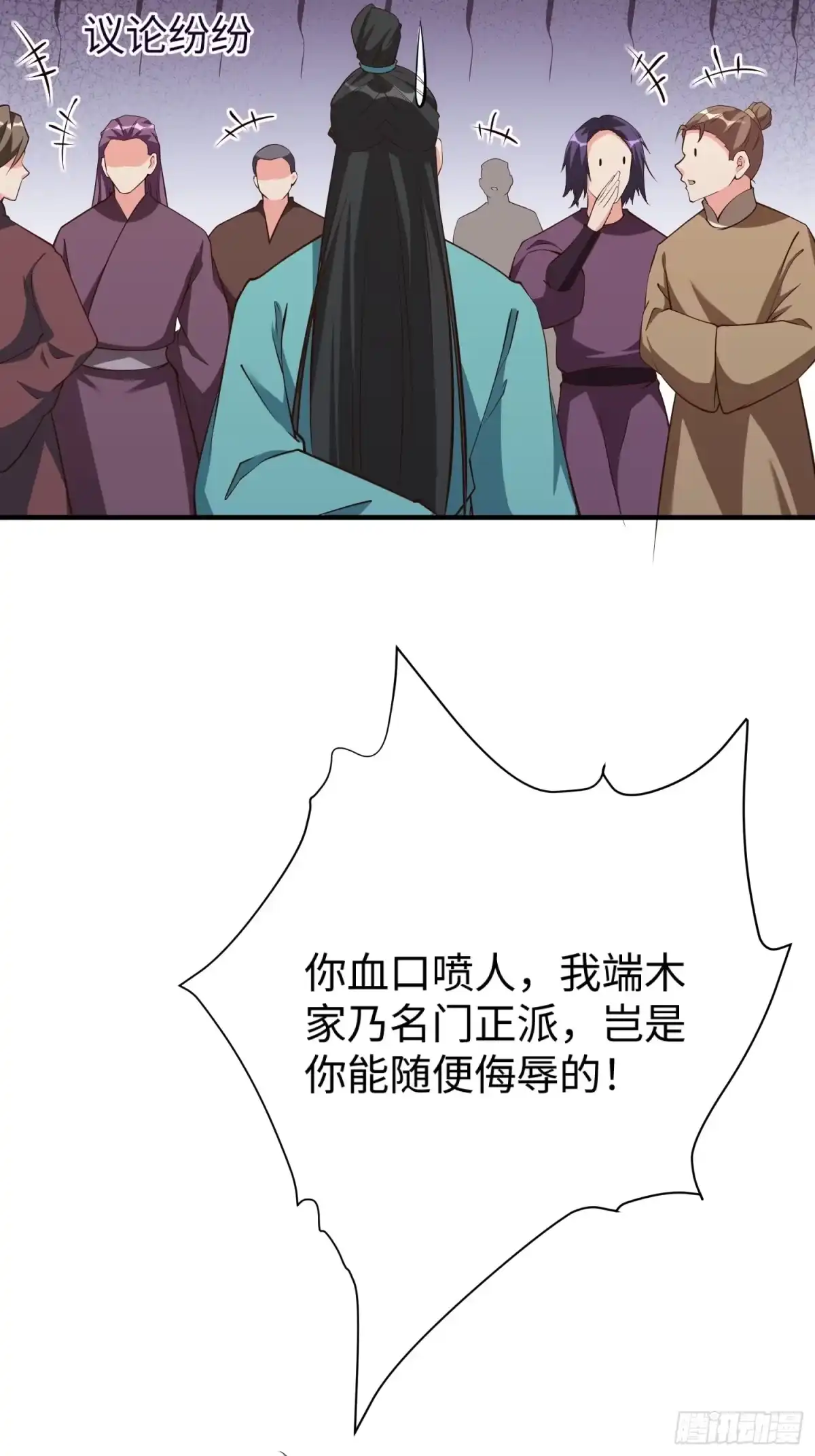 《我真不是盖世高人》第65话 不三不四 第37页