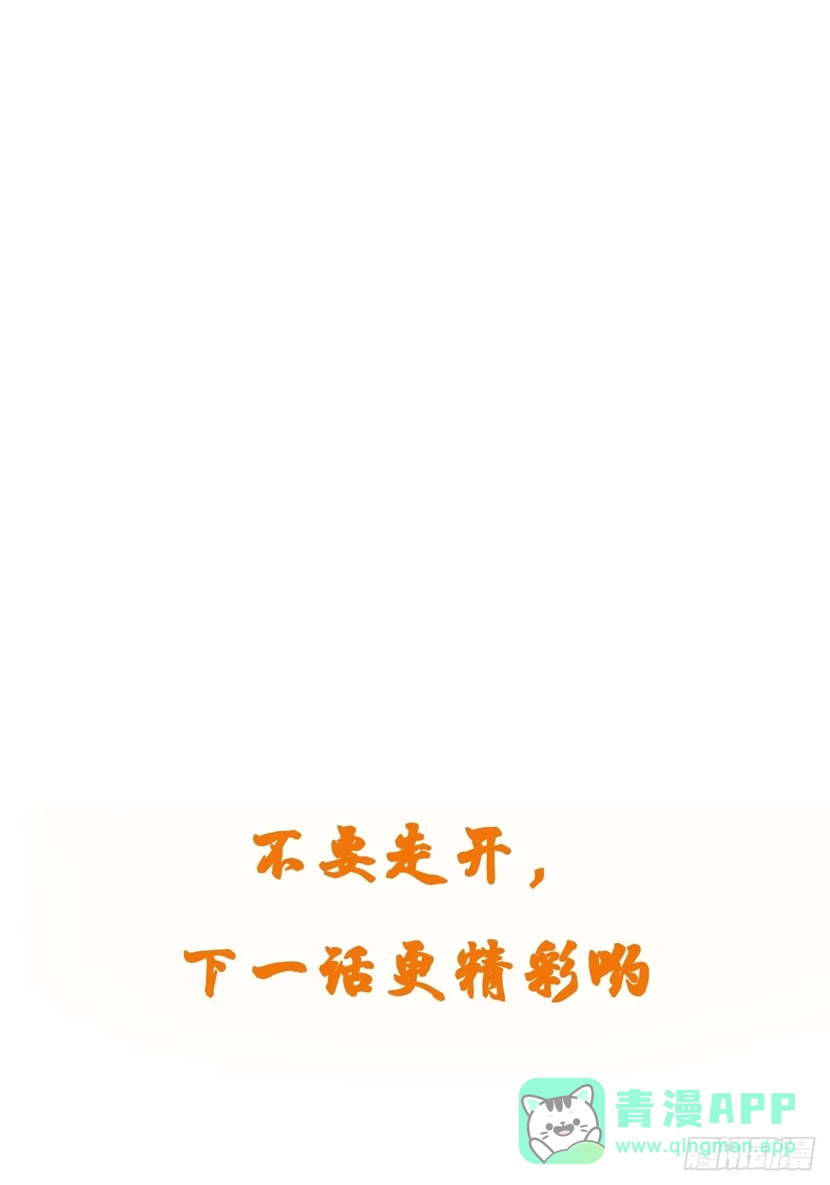 《我真不是盖世高人》第65话 不三不四 第41页