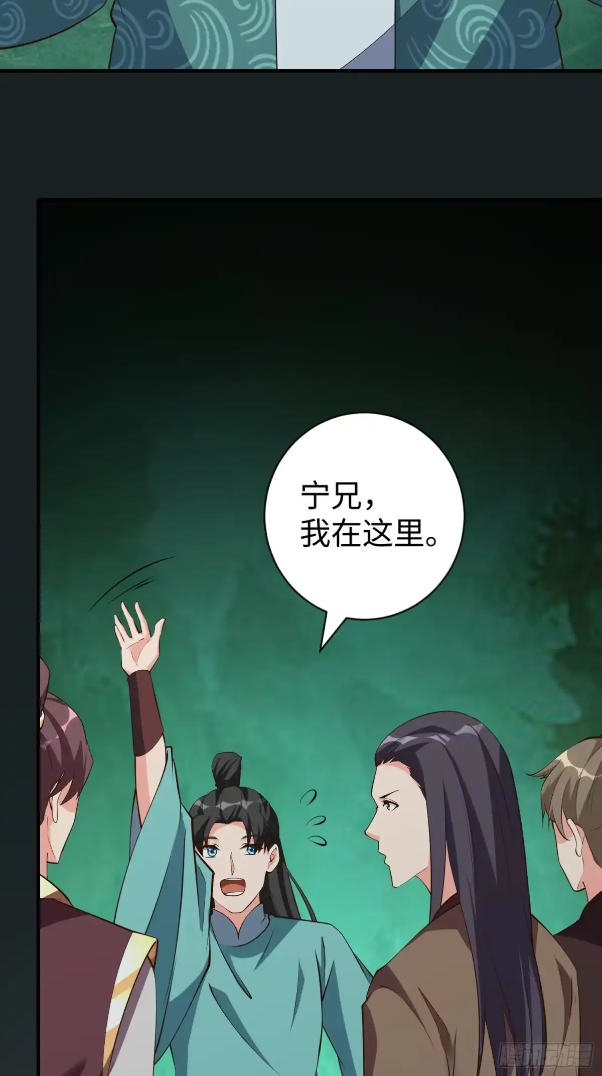 《我真不是盖世高人》第65话 不三不四 第29页