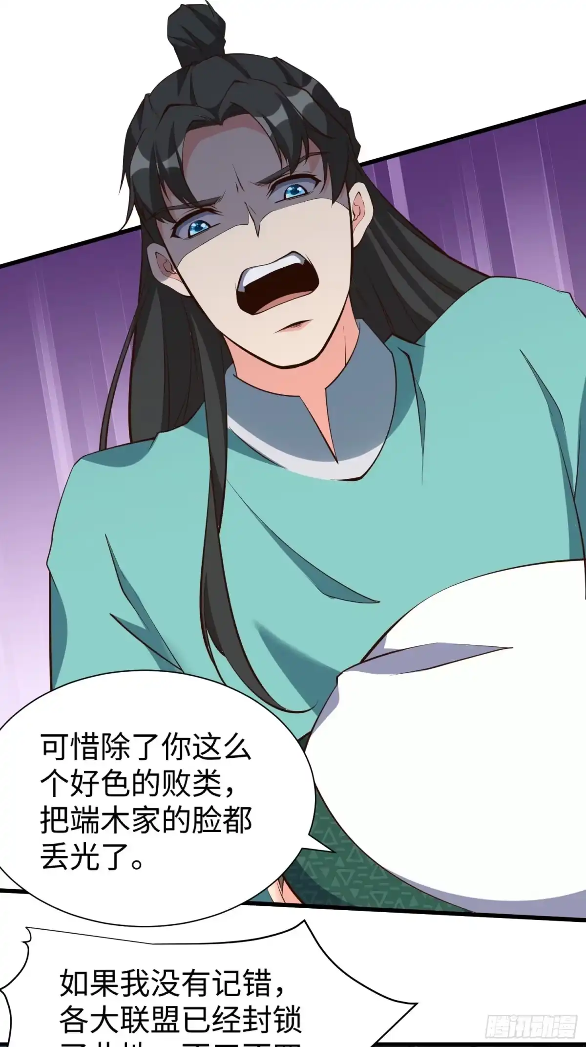 《我真不是盖世高人》第65话 不三不四 第38页