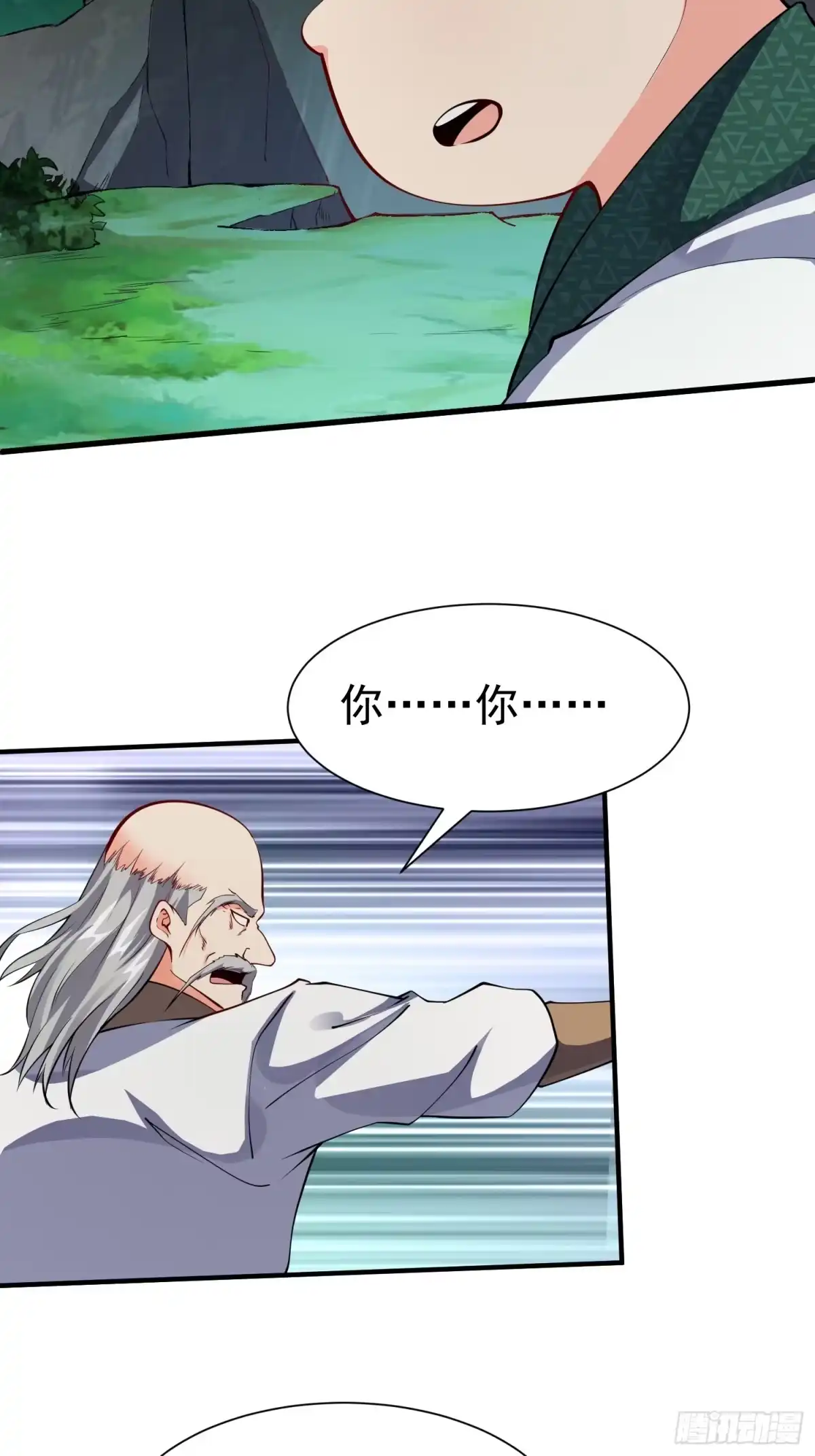 《我真不是盖世高人》第66话 倚老卖老 第23页