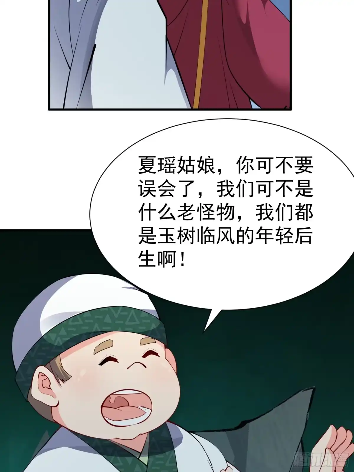 《我真不是盖世高人》第66话 倚老卖老 第34页