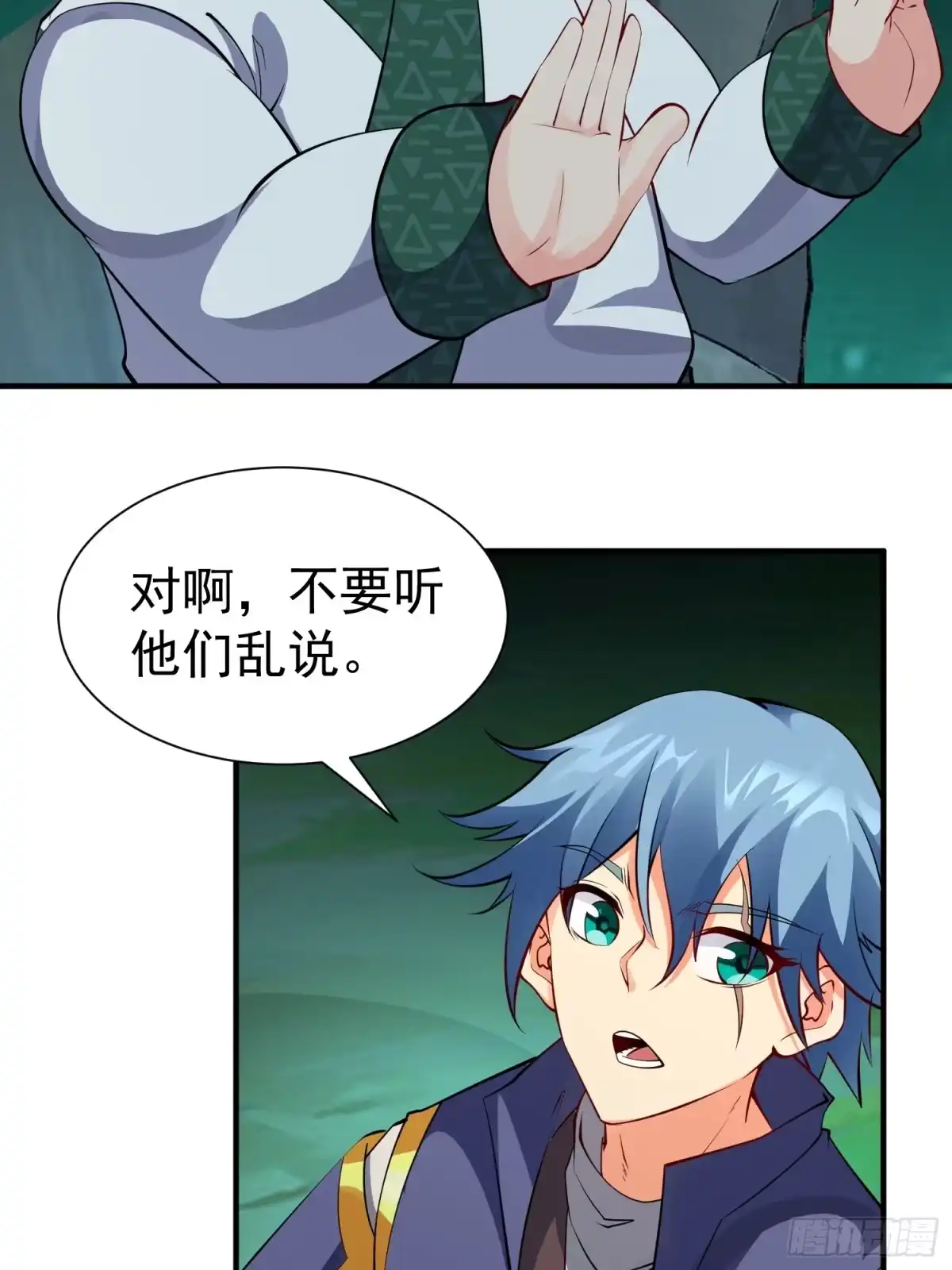 《我真不是盖世高人》第66话 倚老卖老 第35页