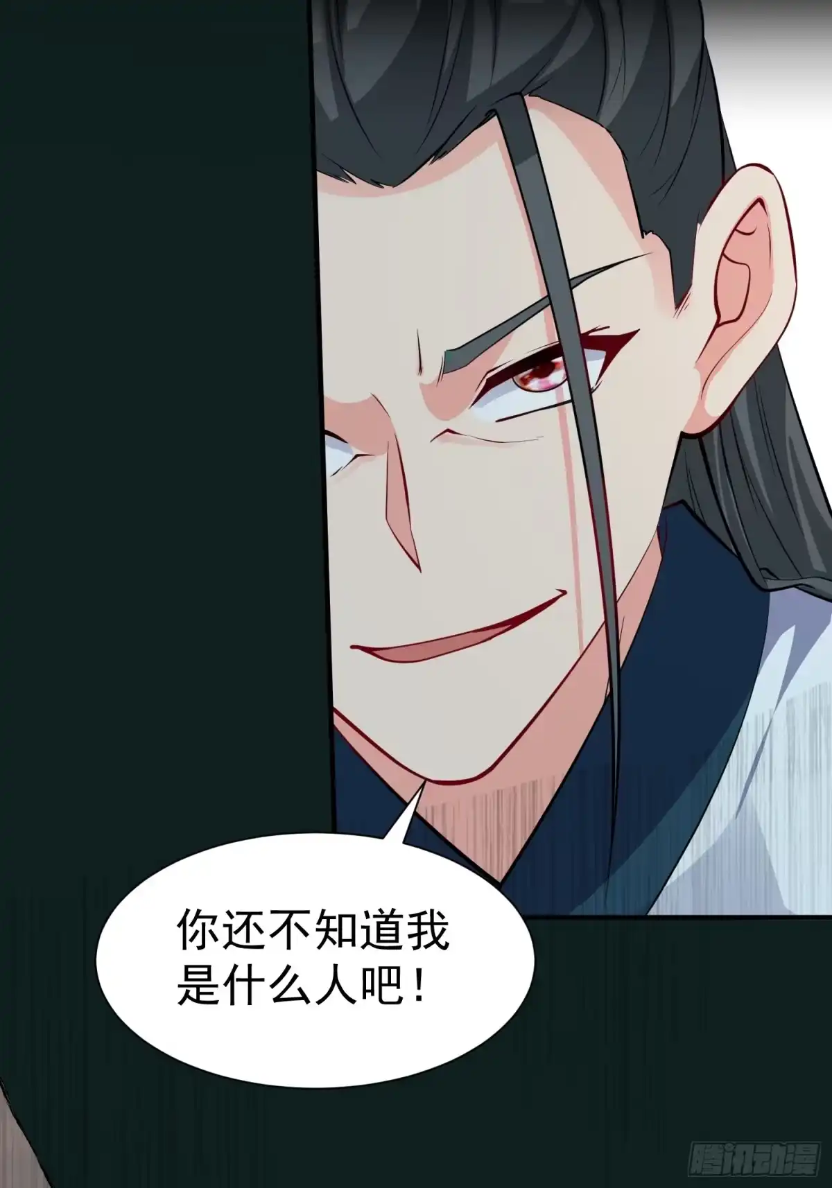 《我真不是盖世高人》第66话 倚老卖老 第10页