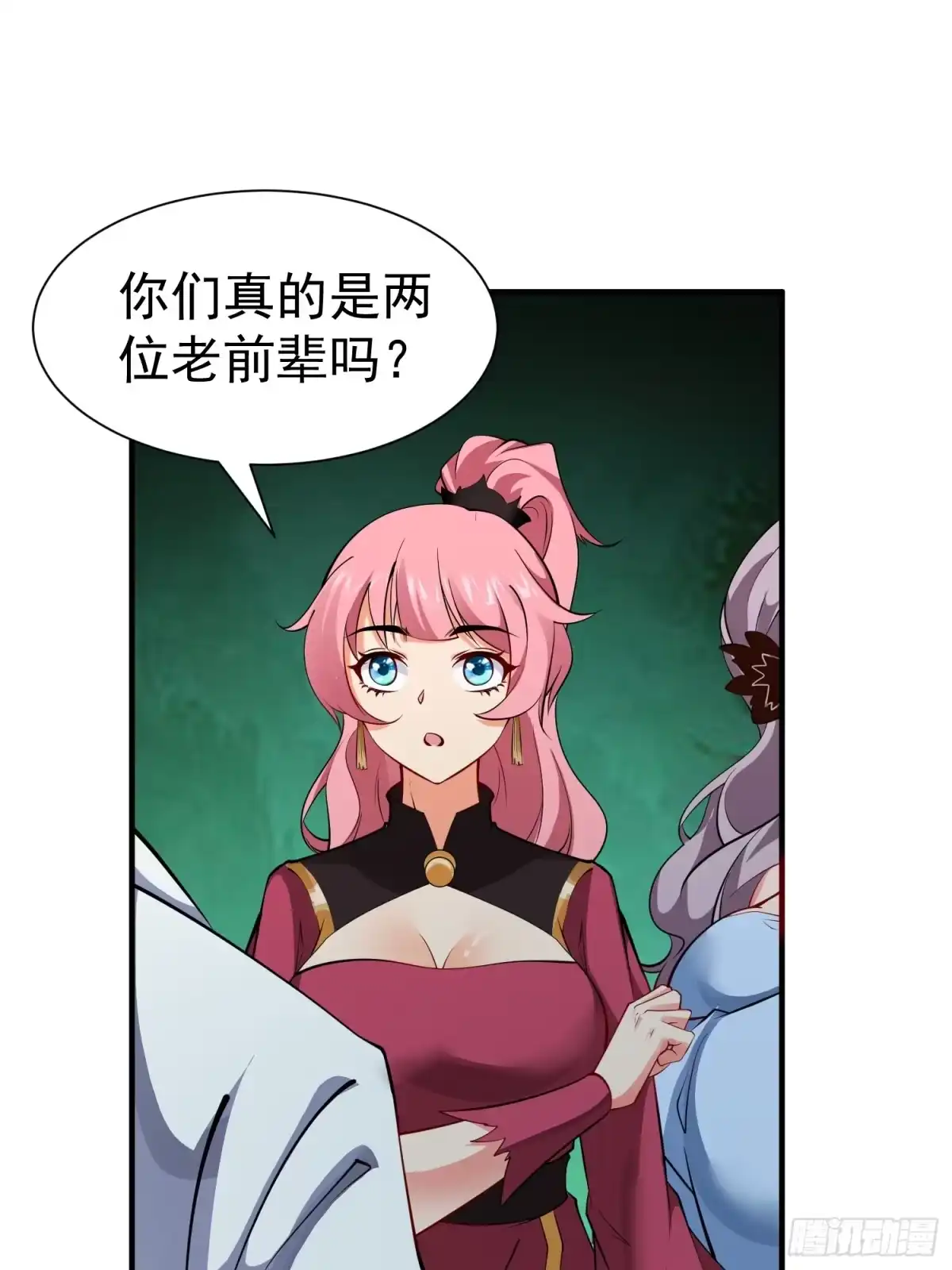 《我真不是盖世高人》第66话 倚老卖老 第33页