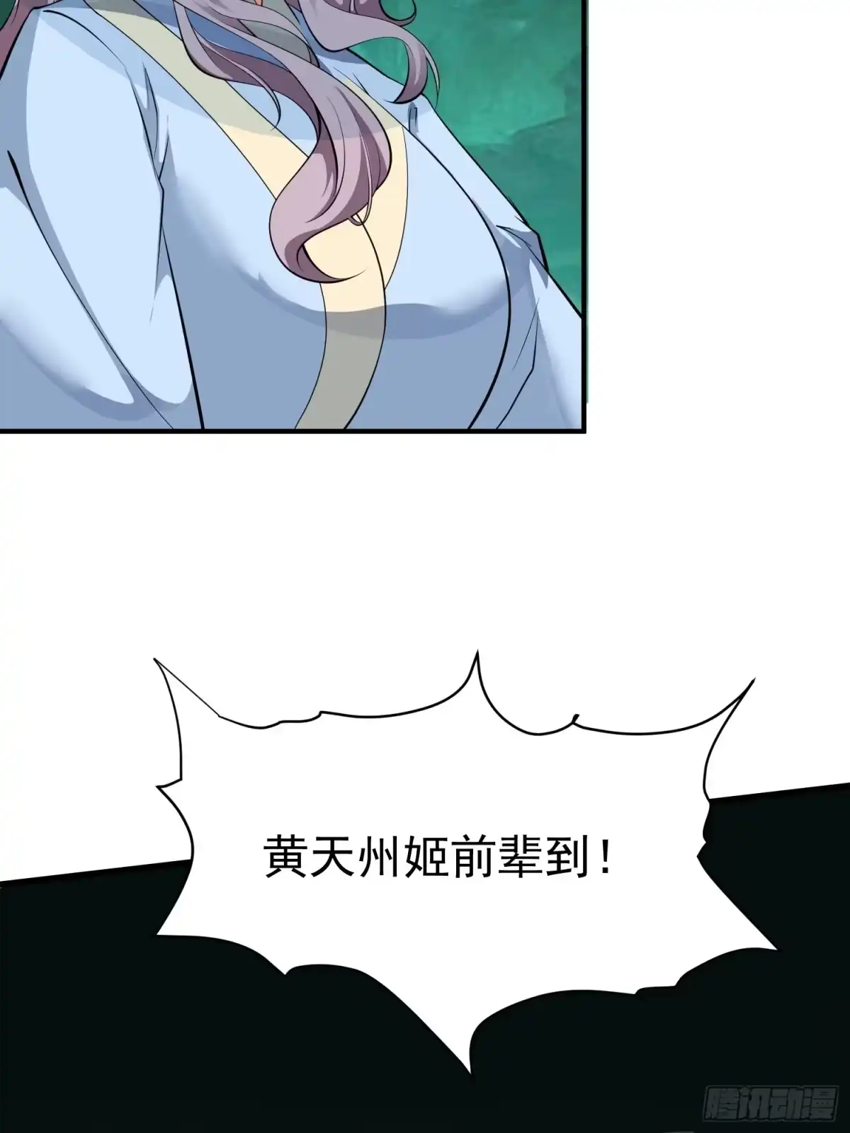 《我真不是盖世高人》第66话 倚老卖老 第37页