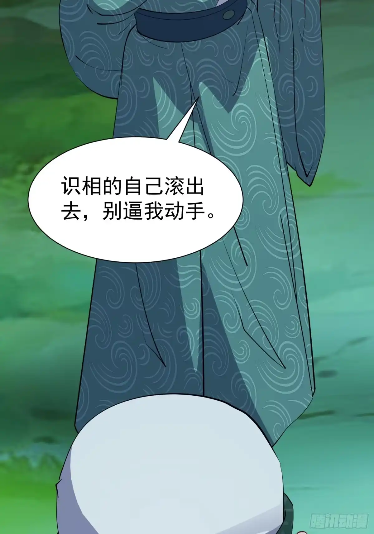 《我真不是盖世高人》第66话 倚老卖老 第7页