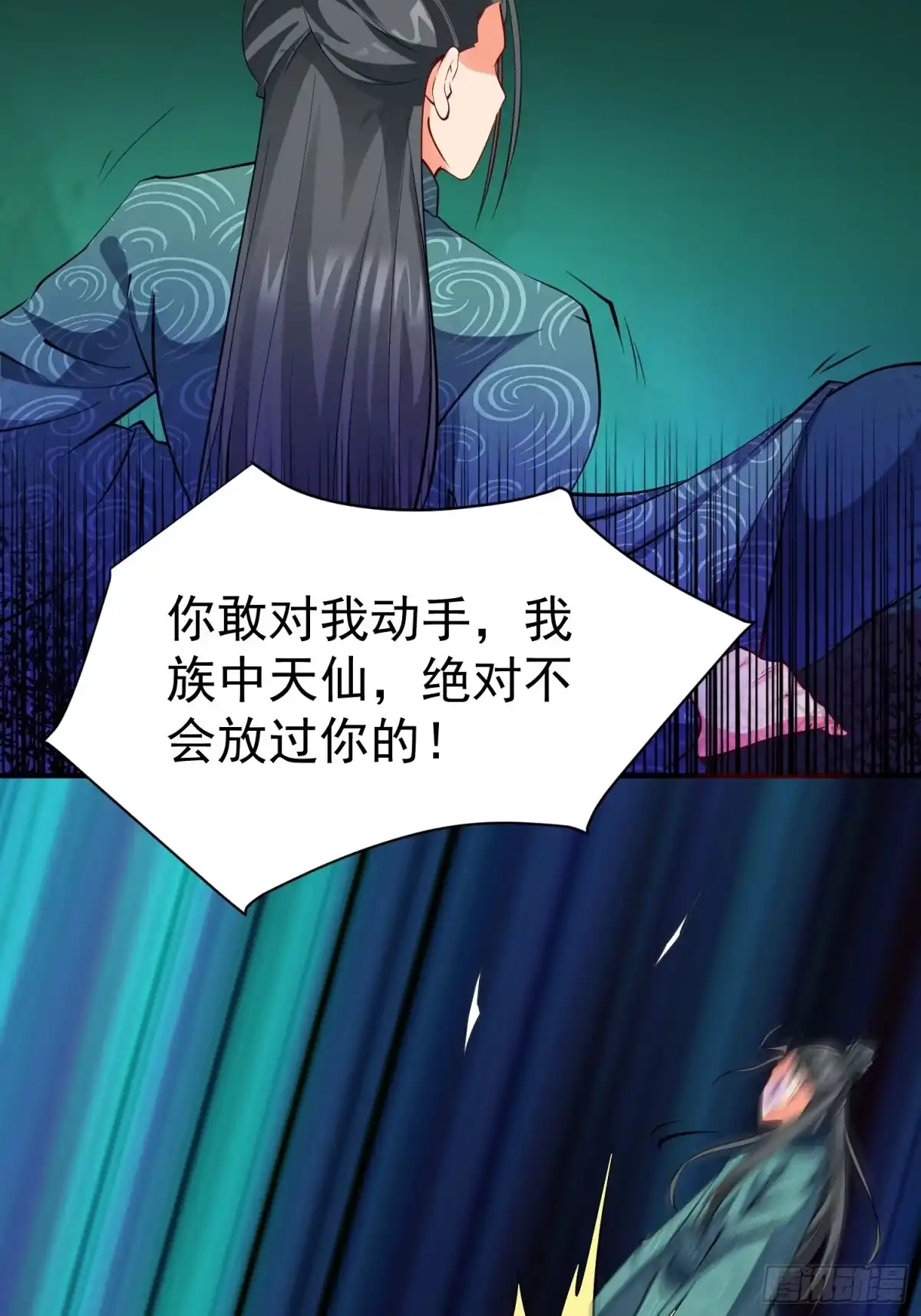 《我真不是盖世高人》第66话 倚老卖老 第28页