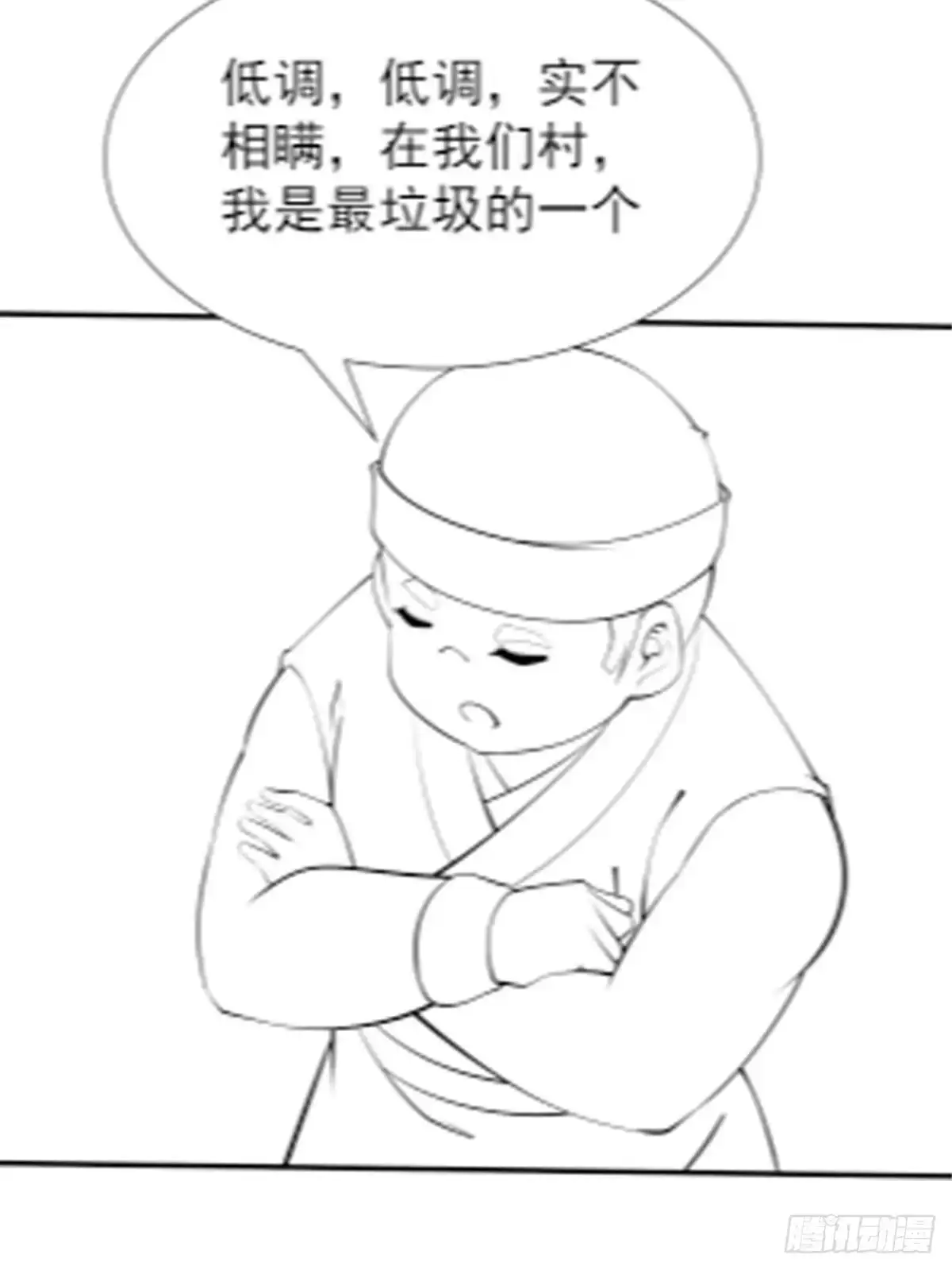 《我真不是盖世高人》第66话 倚老卖老 第42页