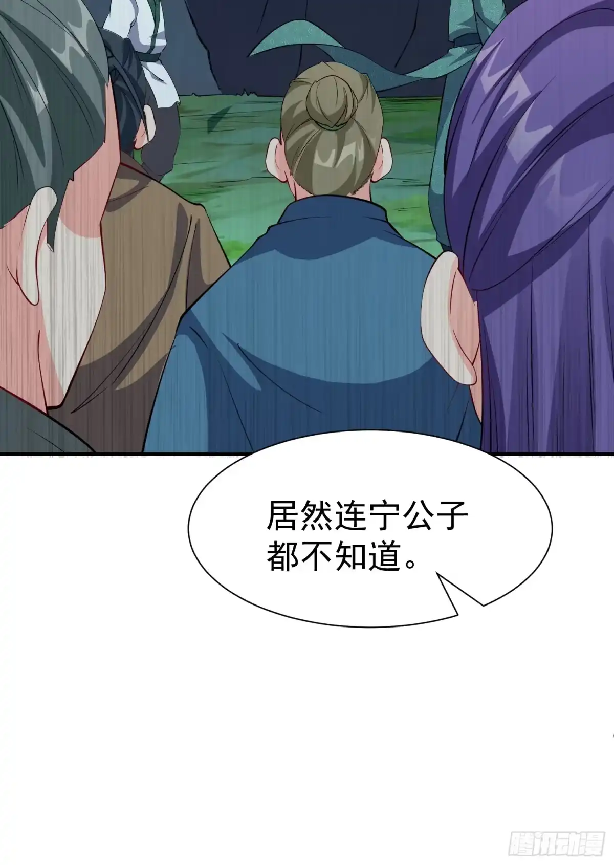 《我真不是盖世高人》第66话 倚老卖老 第12页