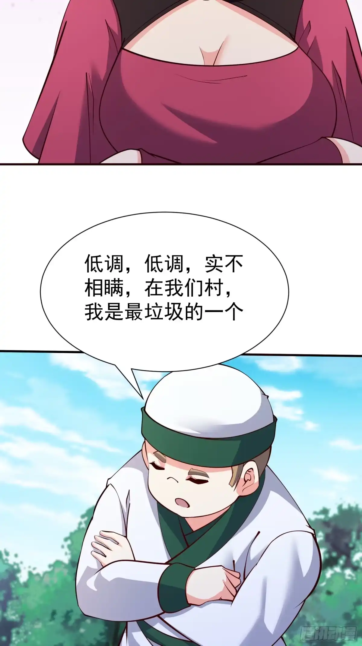 《我真不是盖世高人》第67话 黄花大小伙 第28页