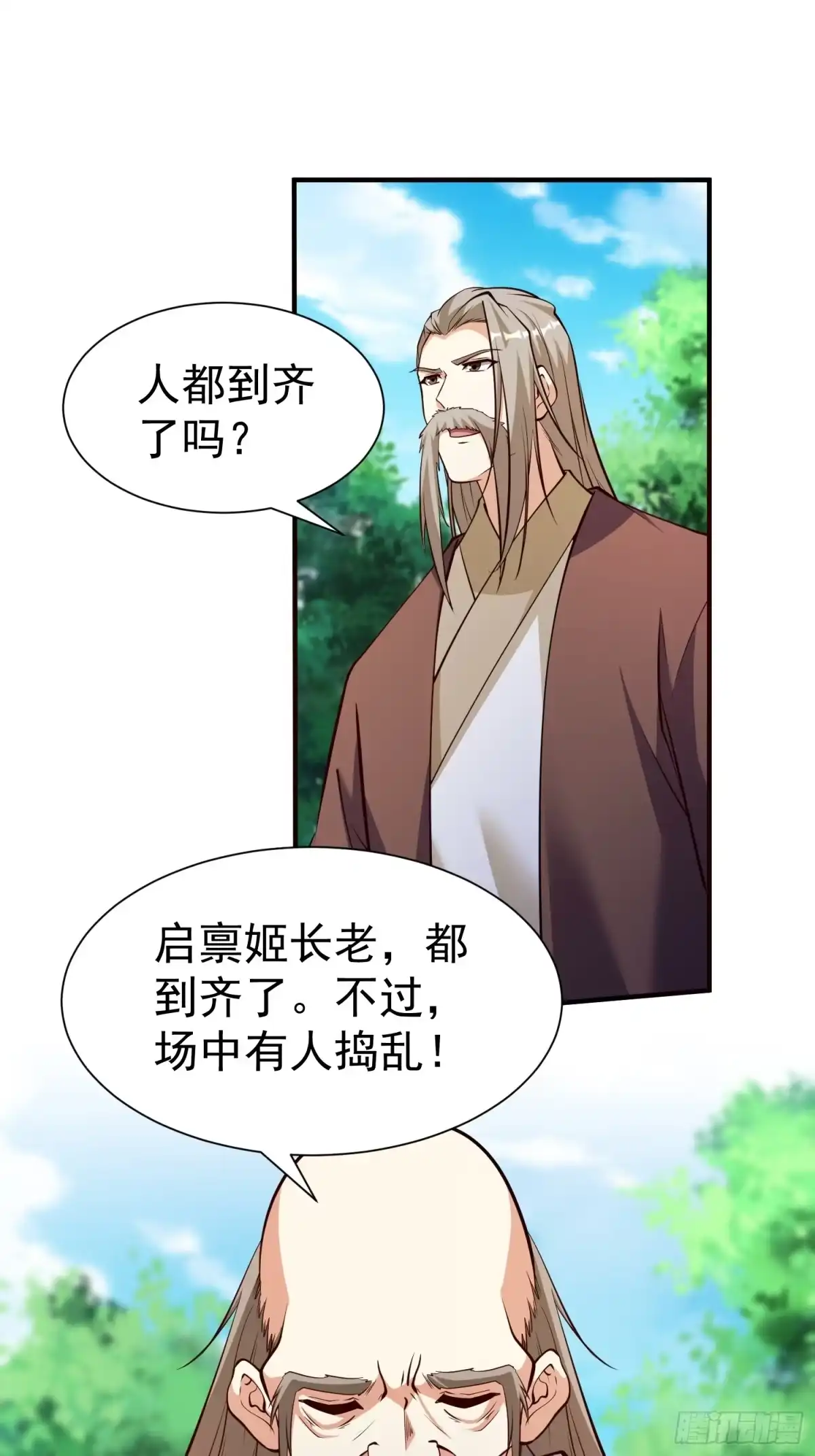 《我真不是盖世高人》第67话 黄花大小伙 第4页