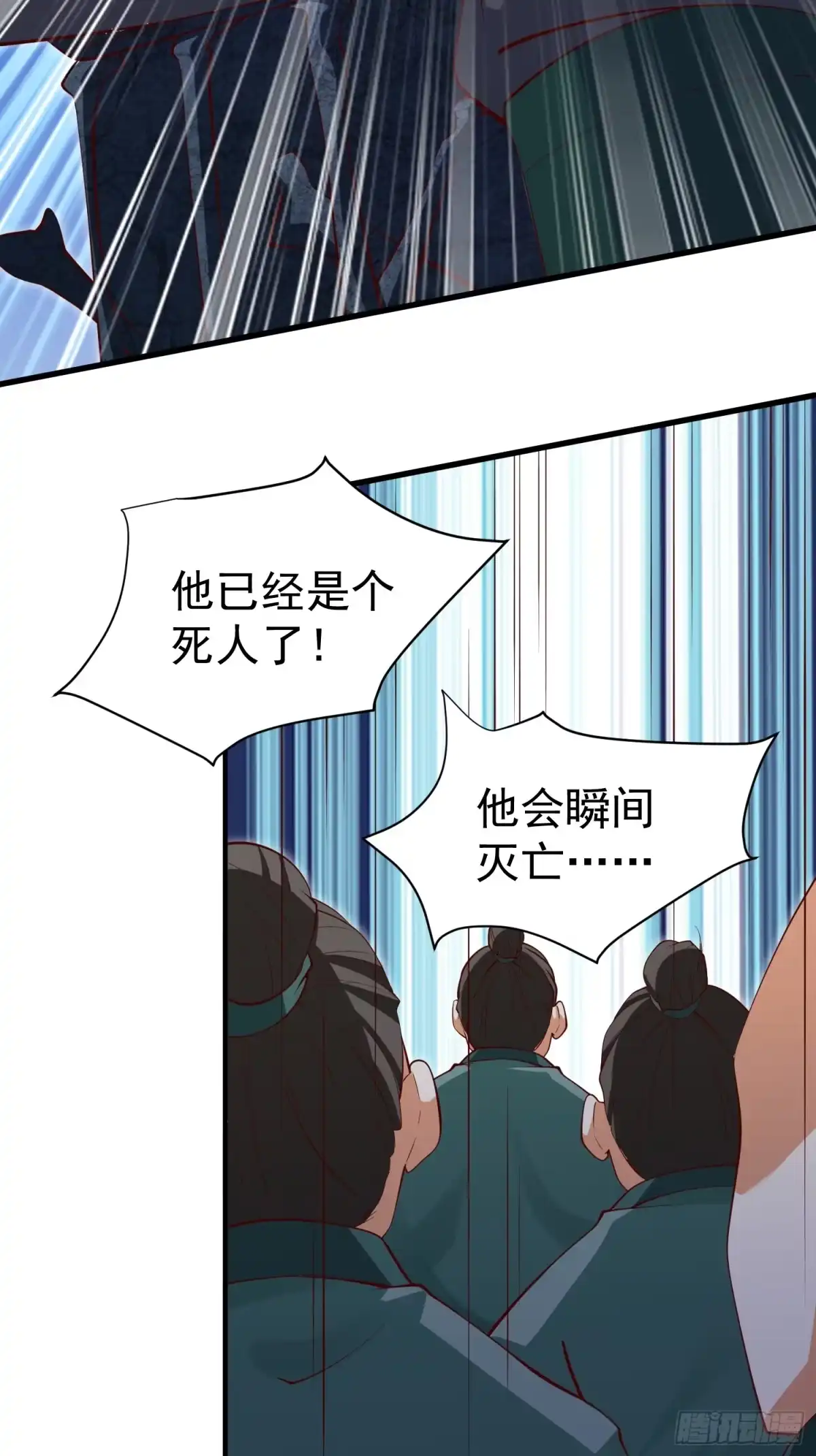 《我真不是盖世高人》第67话 黄花大小伙 第19页
