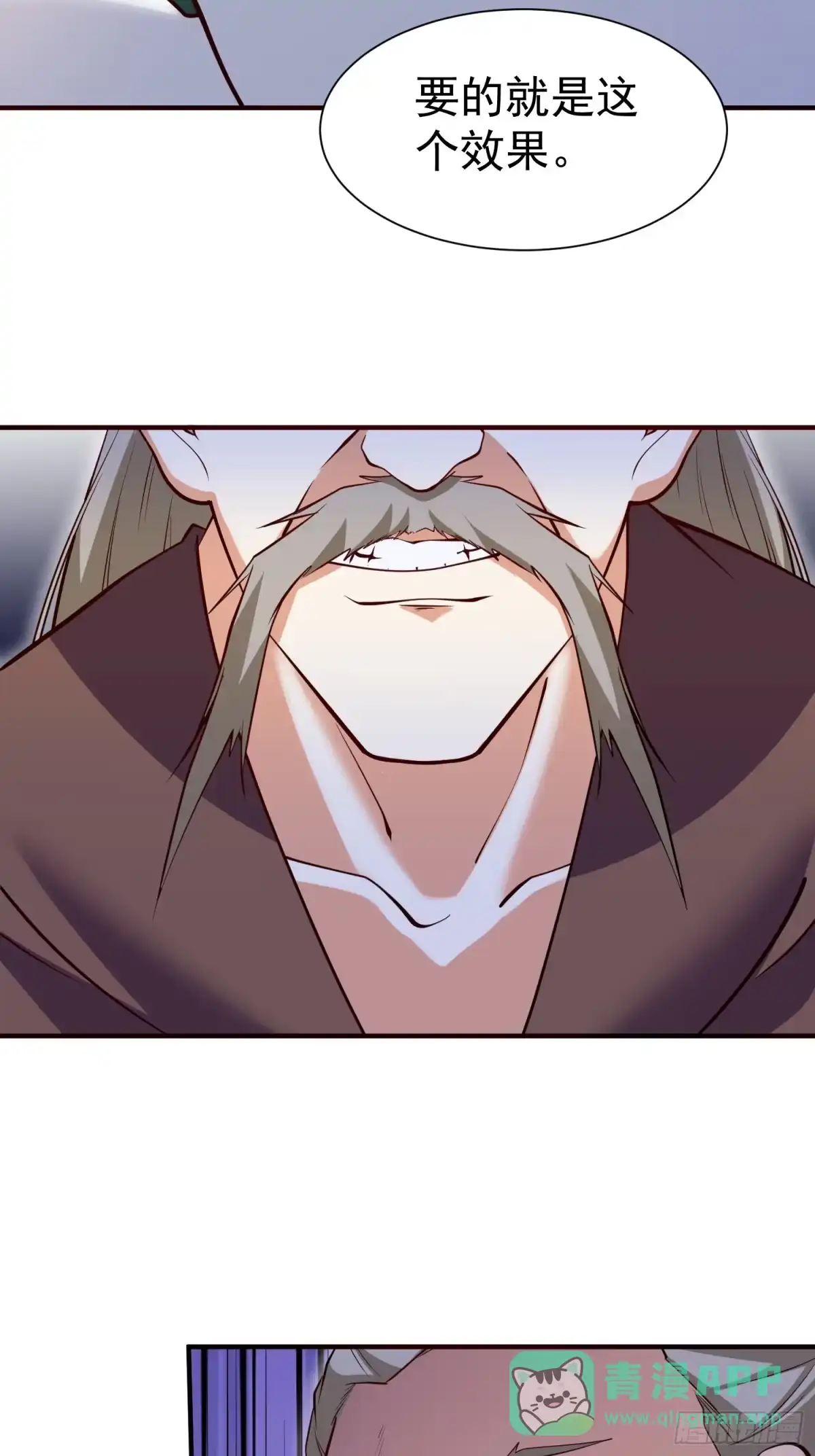 《我真不是盖世高人》第67话 黄花大小伙 第31页