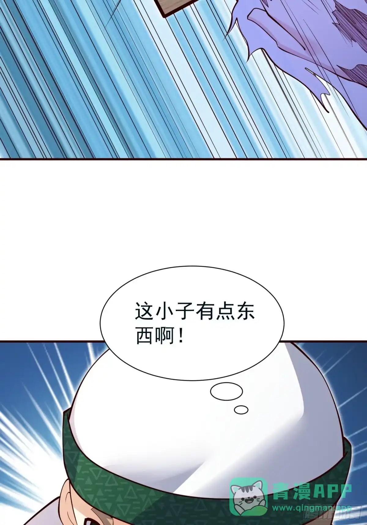 《我真不是盖世高人》第68话 棋阵 第21页
