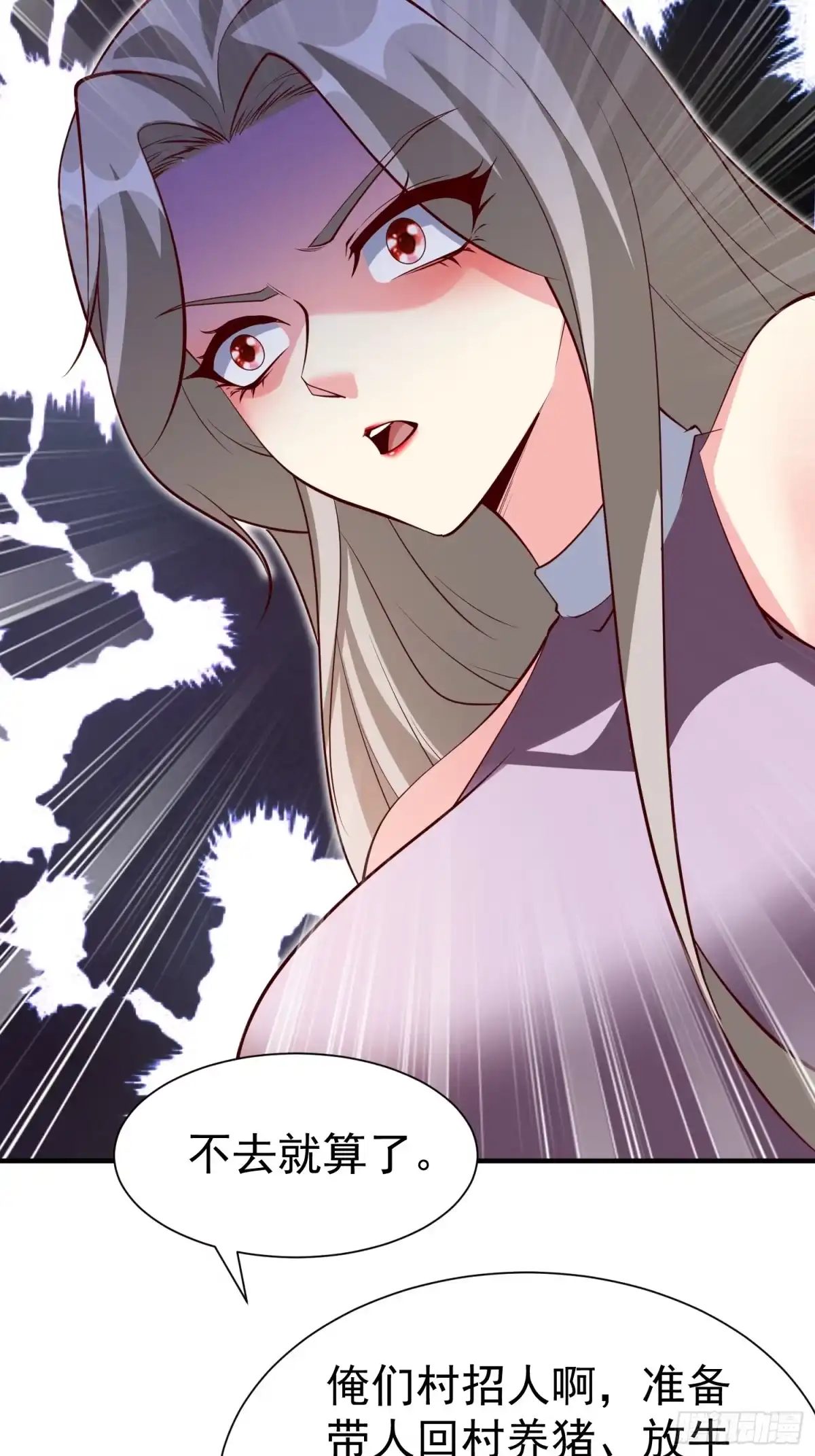 《我真不是盖世高人》第68话 棋阵 第7页