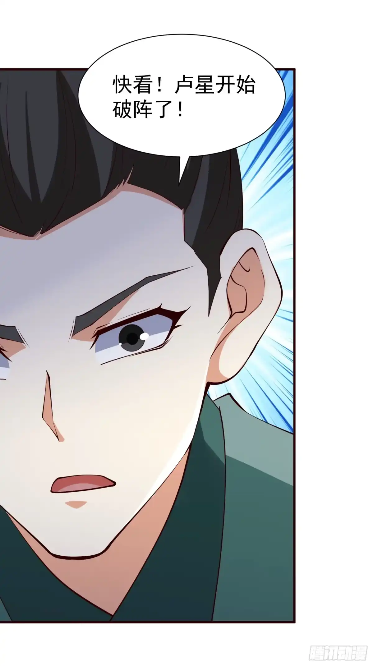 《我真不是盖世高人》第68话 棋阵 第17页