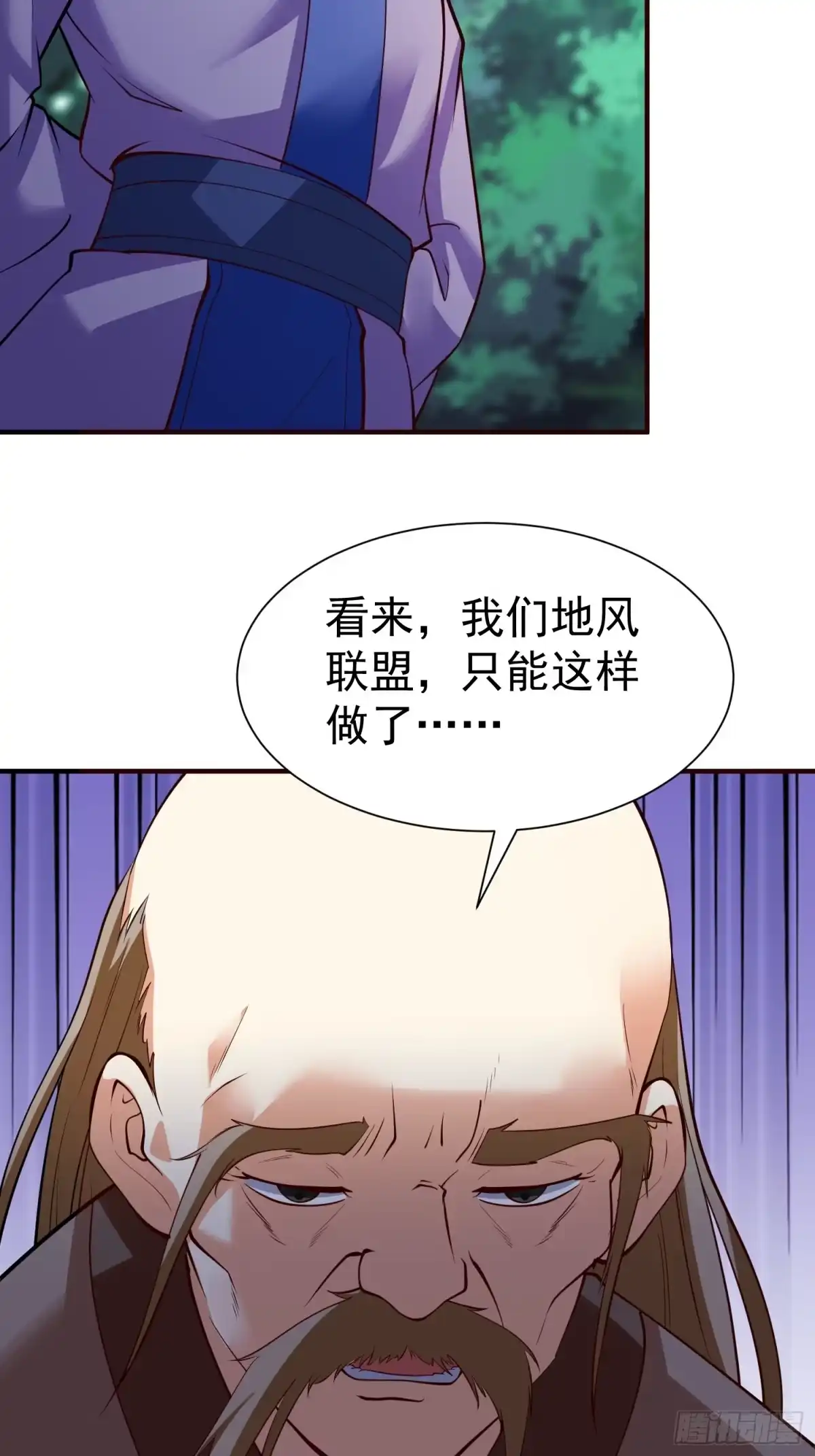 《我真不是盖世高人》第68话 棋阵 第39页
