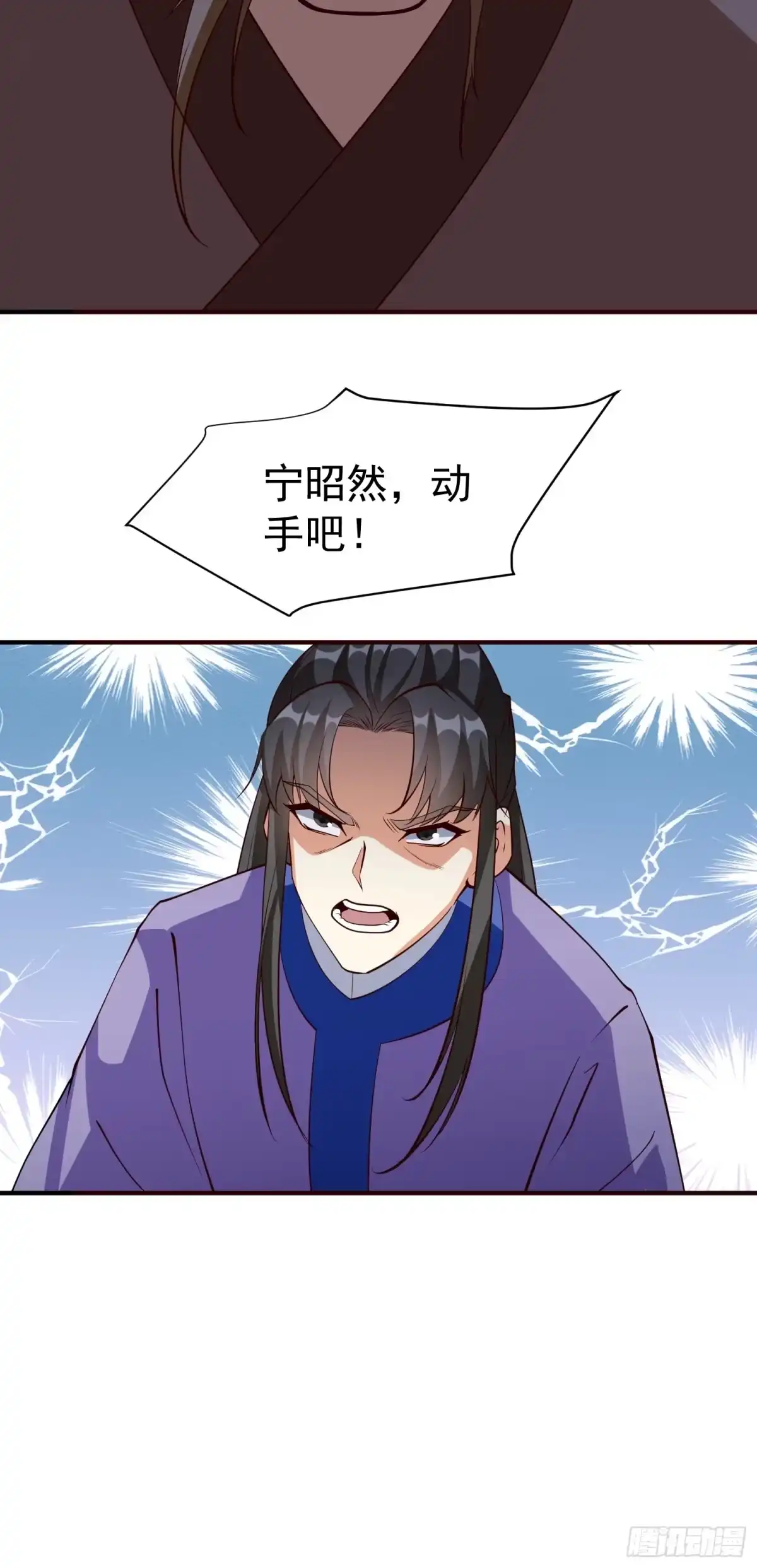 《我真不是盖世高人》第68话 棋阵 第40页