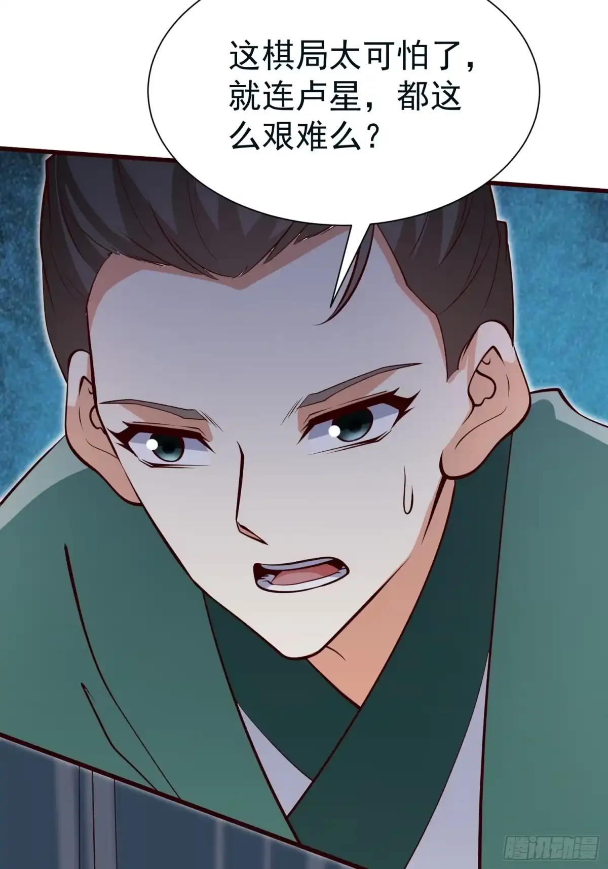 《我真不是盖世高人》第68话 棋阵 第25页
