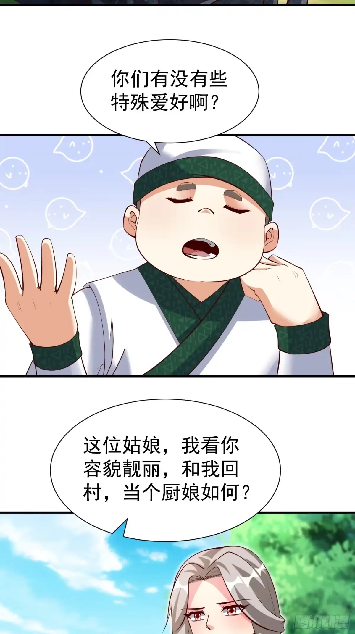 《我真不是盖世高人》第68话 棋阵 第5页