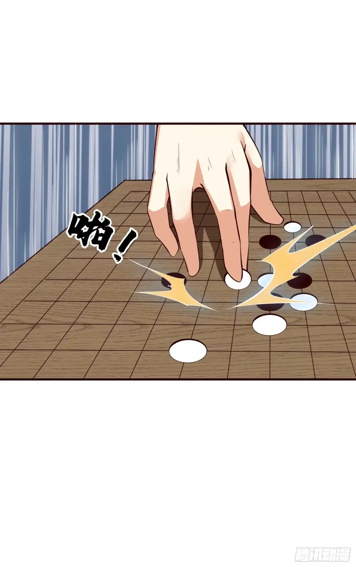 《我真不是盖世高人》第68话 棋阵 第18页