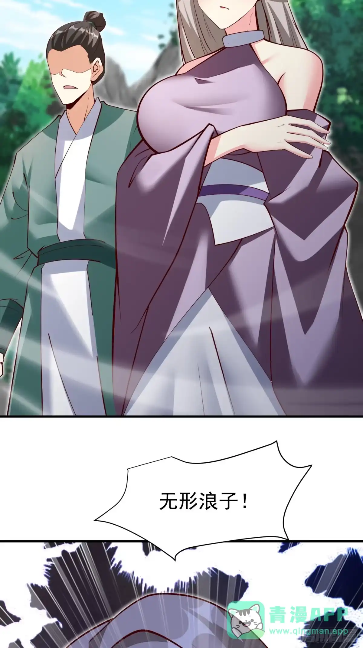 《我真不是盖世高人》第68话 棋阵 第6页