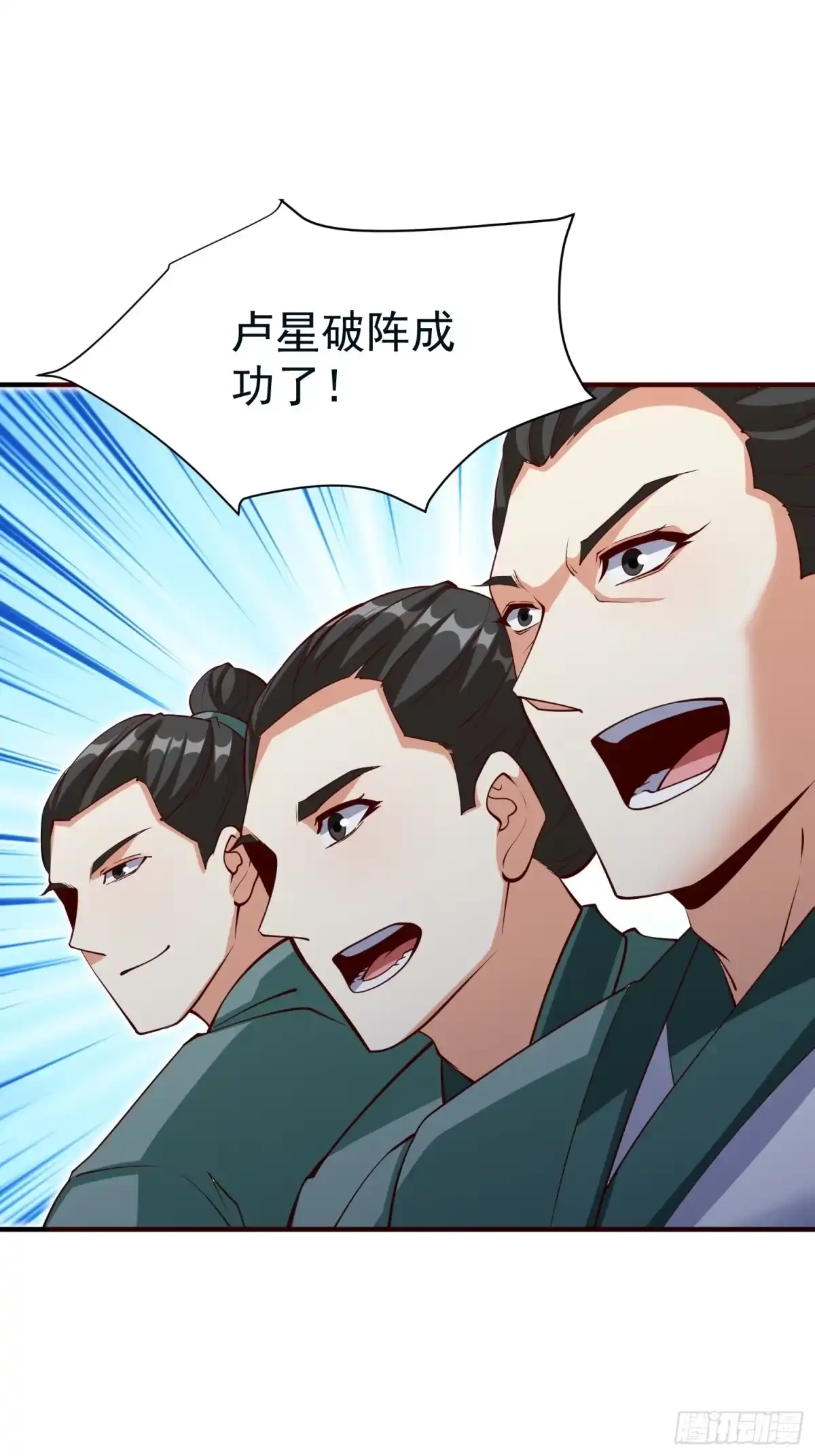 《我真不是盖世高人》第68话 棋阵 第29页