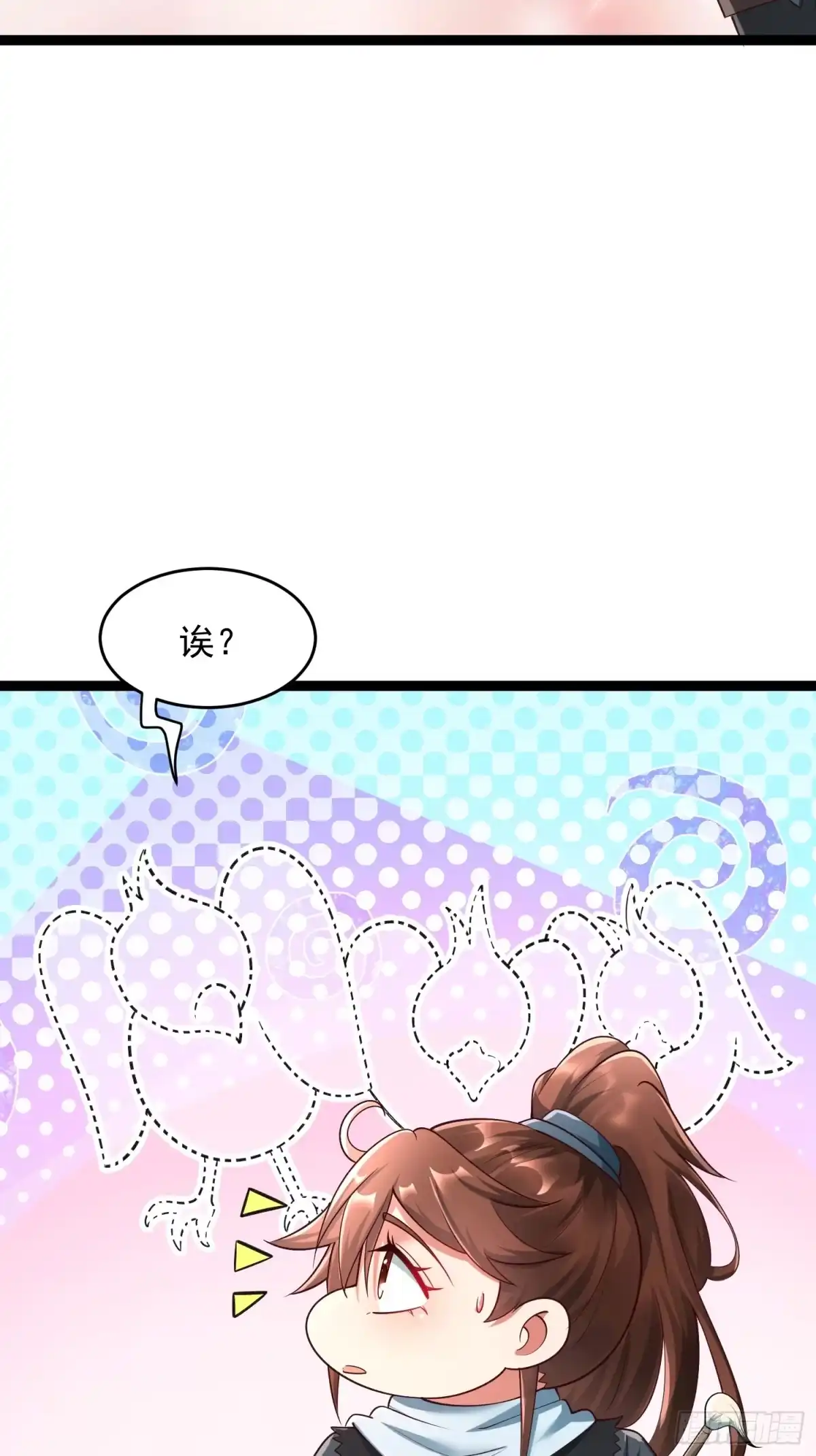 《我真不是盖世高人》第6话 神兽入画中 第45页