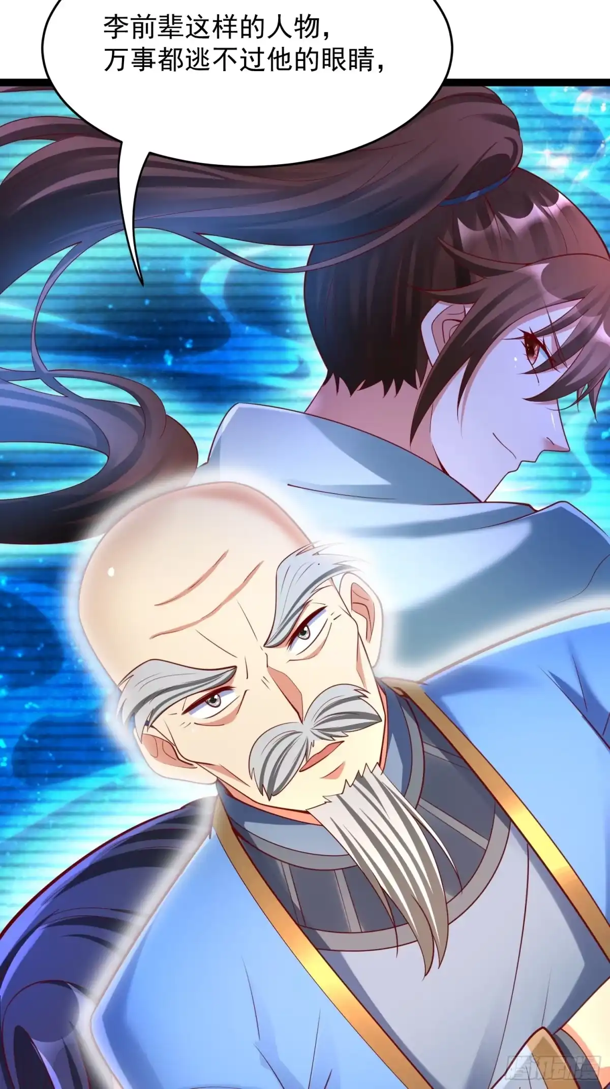 《我真不是盖世高人》第6话 神兽入画中 第18页