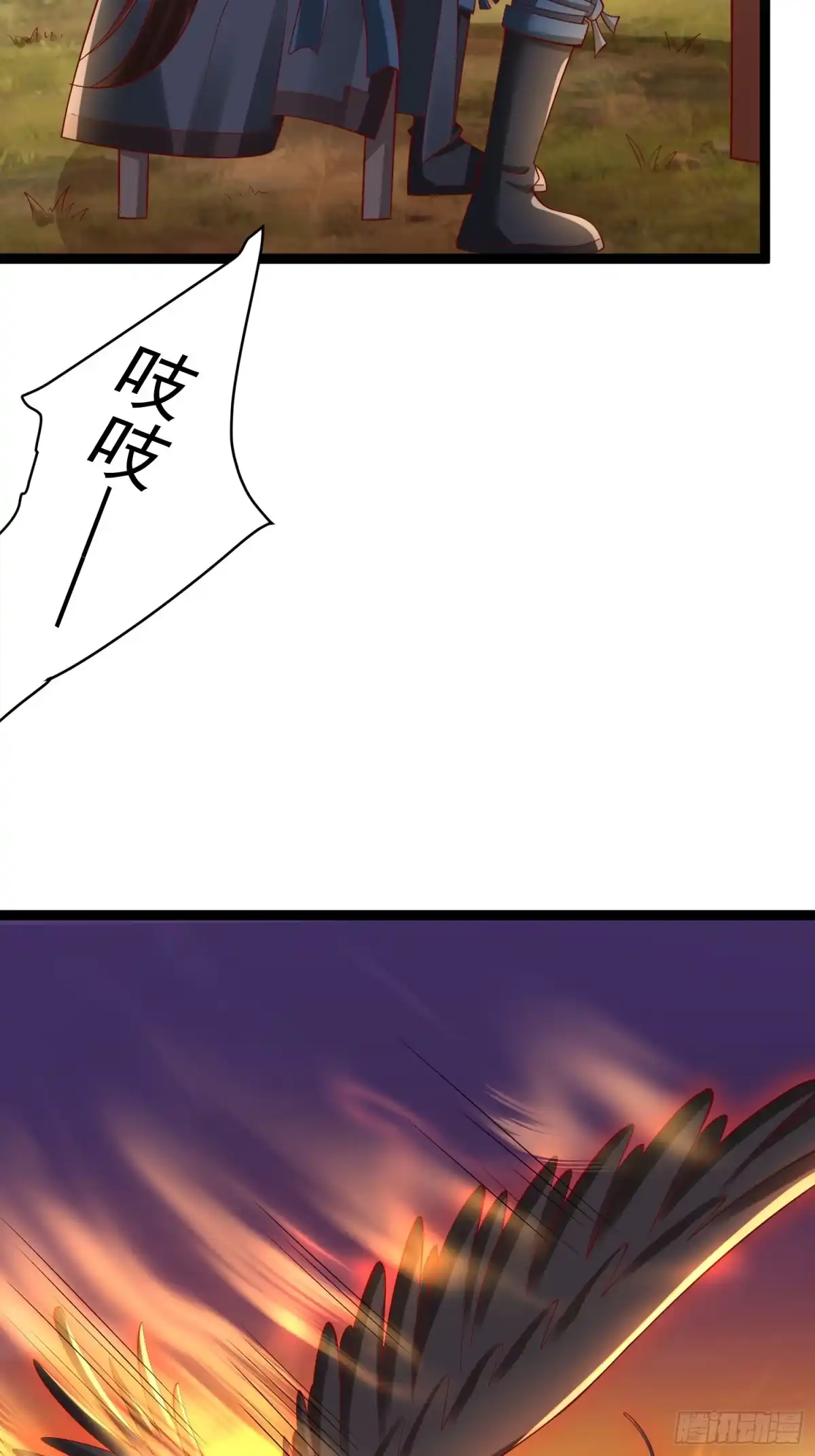 《我真不是盖世高人》第6话 神兽入画中 第38页