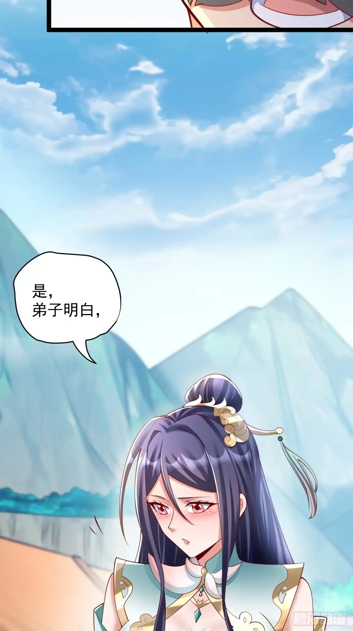 《我真不是盖世高人》第6话 神兽入画中 第22页