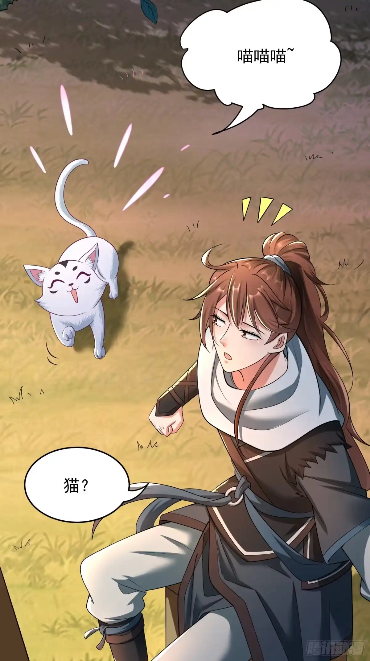 《我真不是盖世高人》第6话 神兽入画中 第52页
