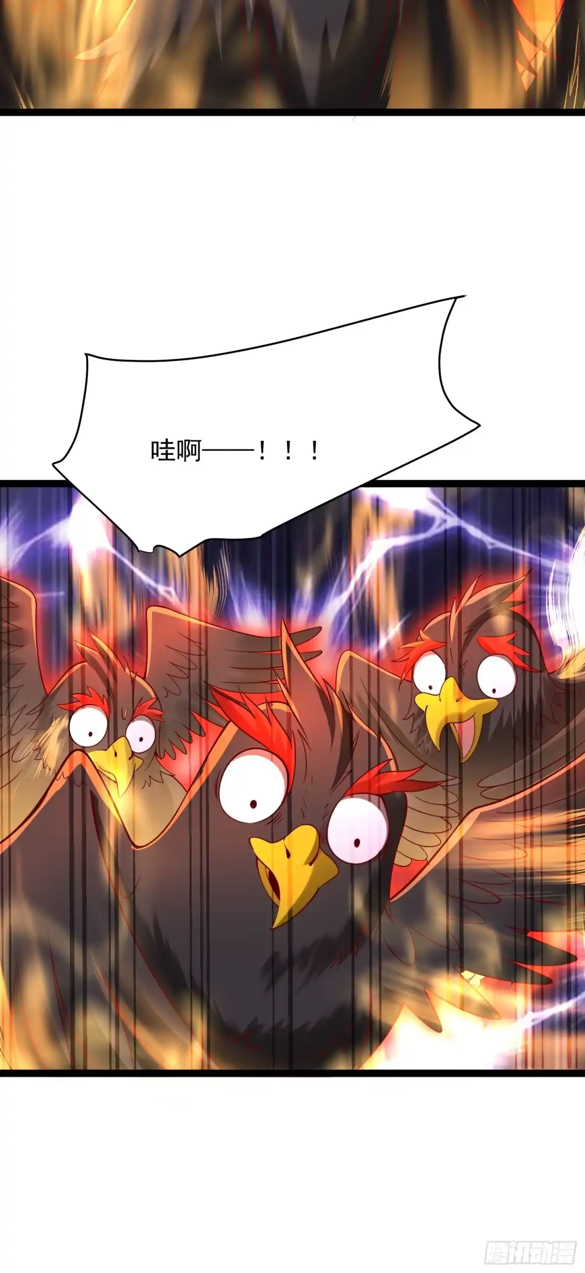 《我真不是盖世高人》第6话 神兽入画中 第42页