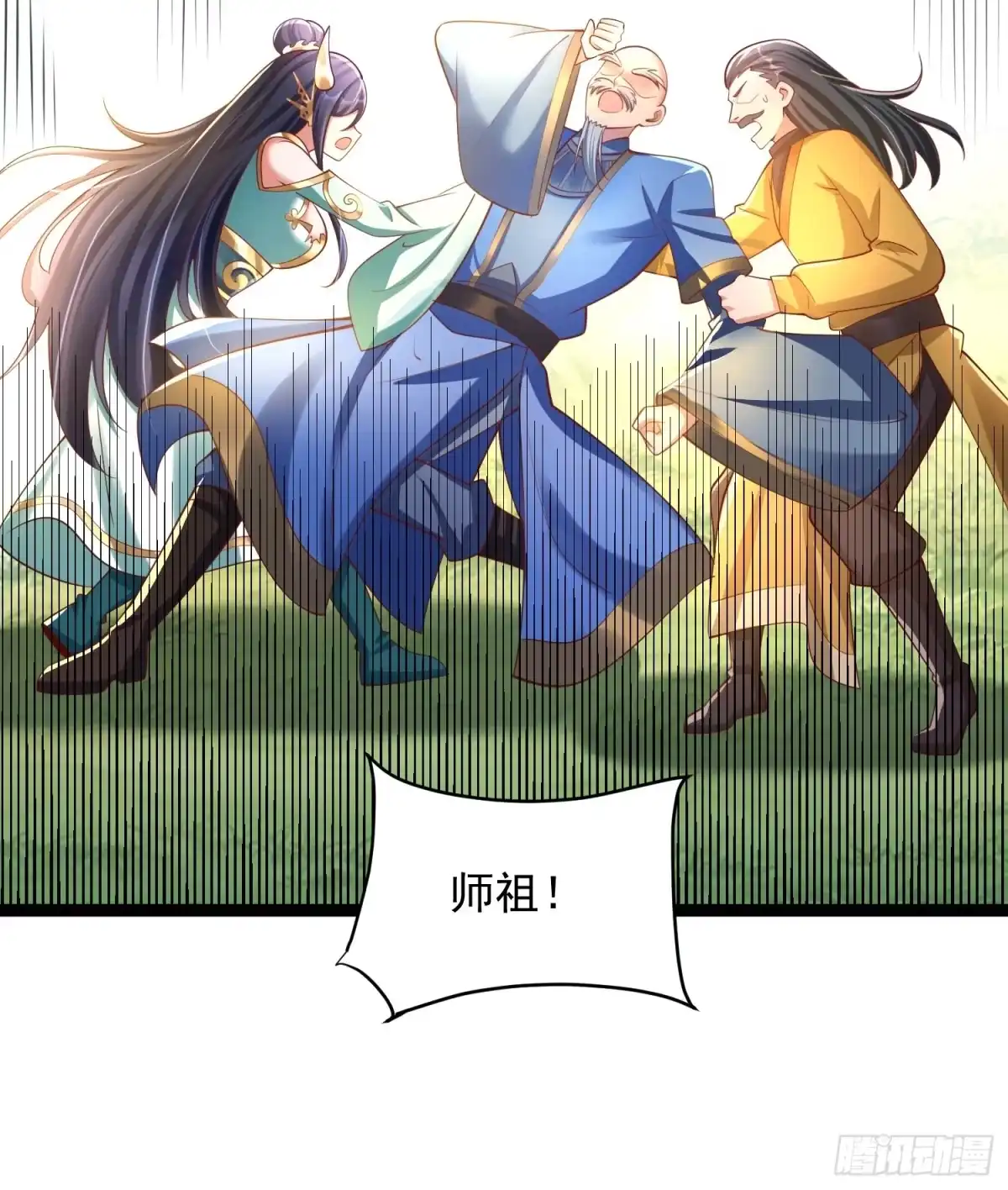 《我真不是盖世高人》第6话 神兽入画中 第14页
