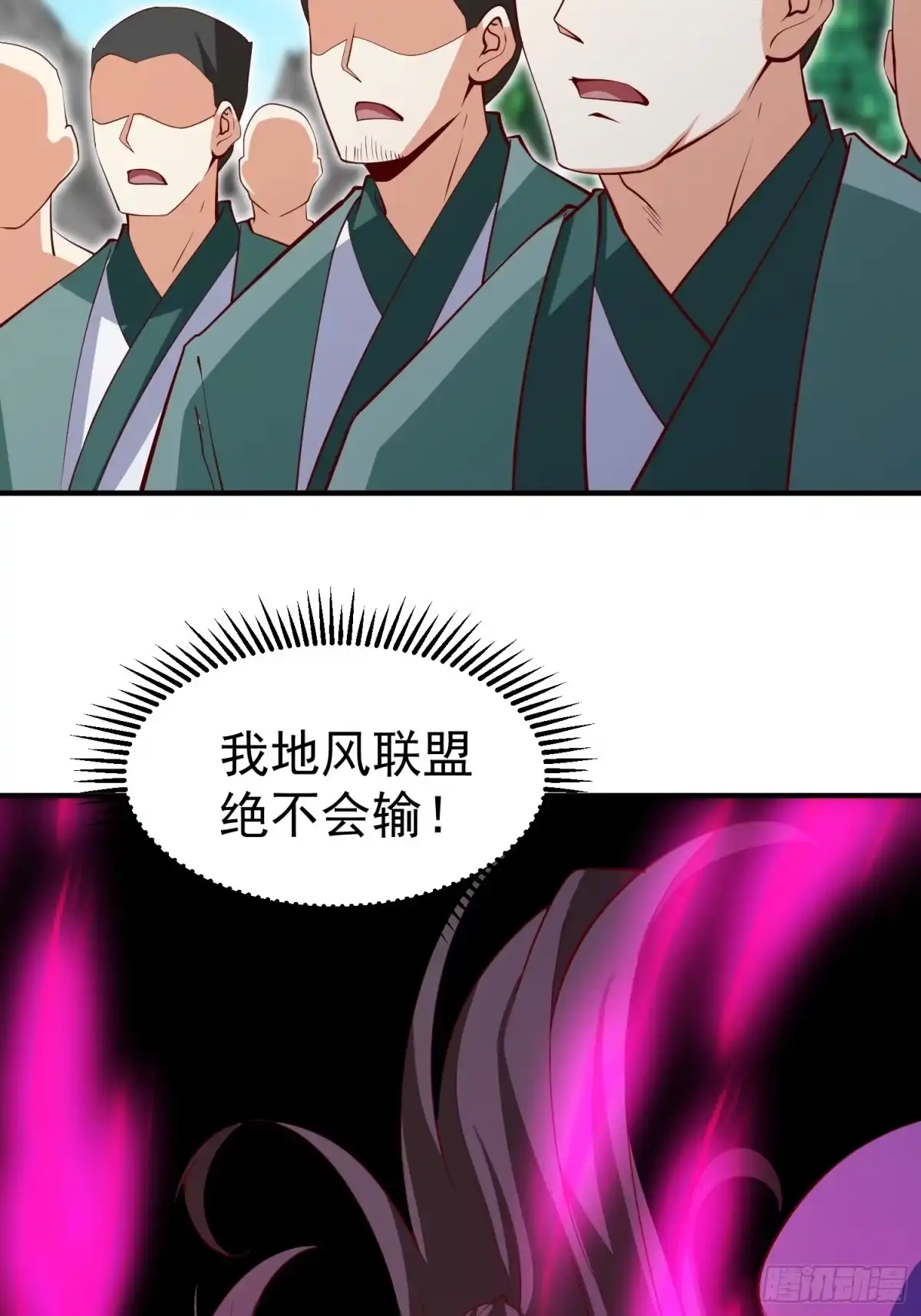 《我真不是盖世高人》第69话 直接不要脸了 第10页
