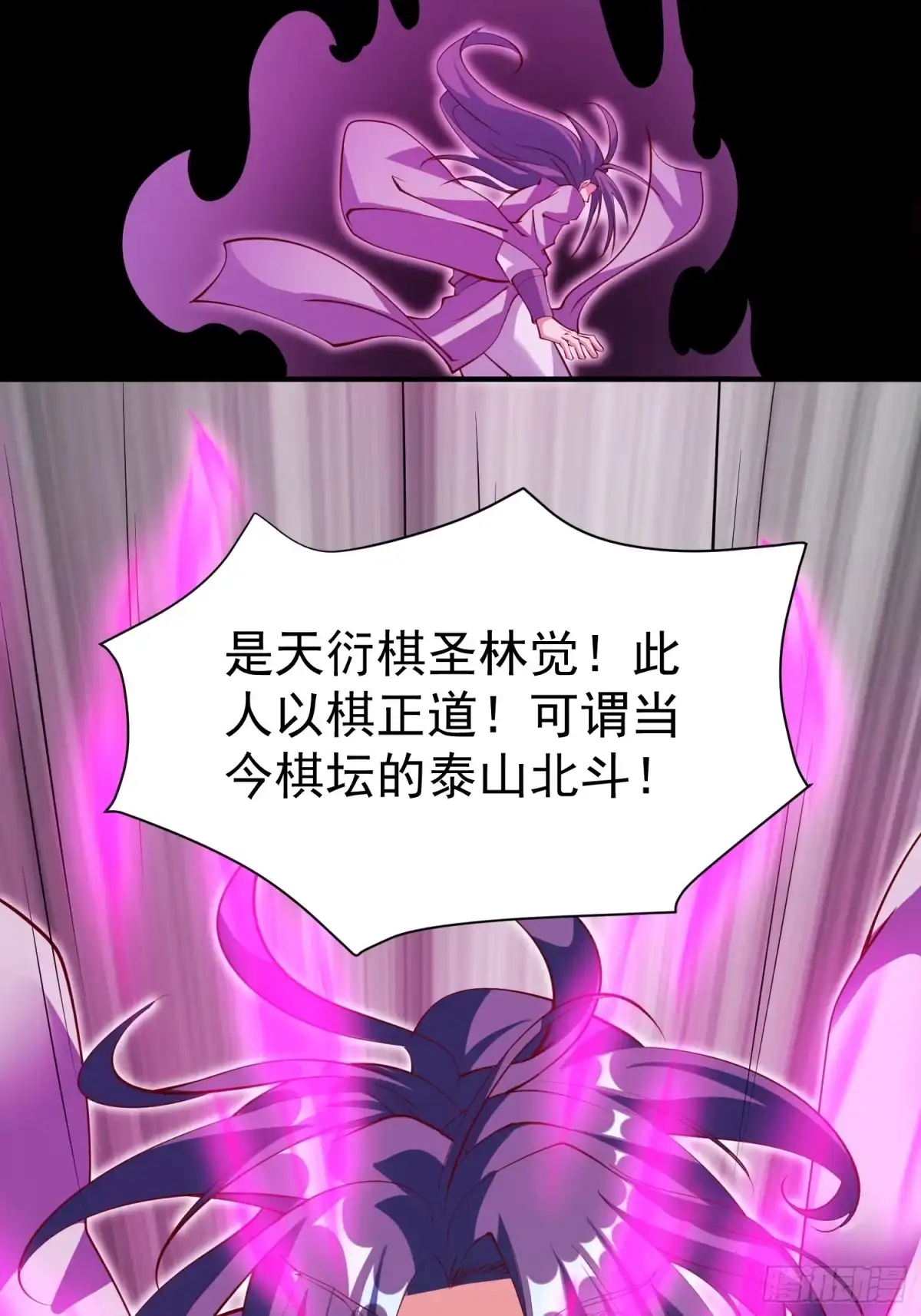 《我真不是盖世高人》第69话 直接不要脸了 第7页