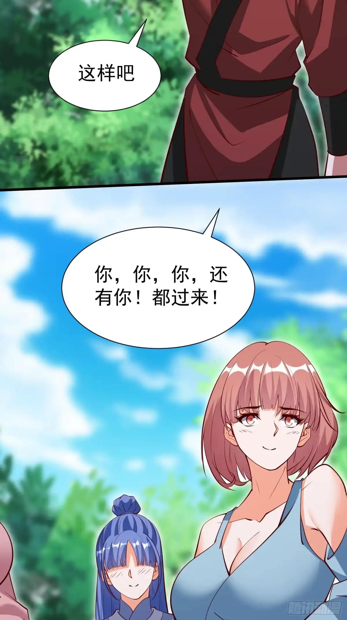 《我真不是盖世高人》第69话 直接不要脸了 第34页
