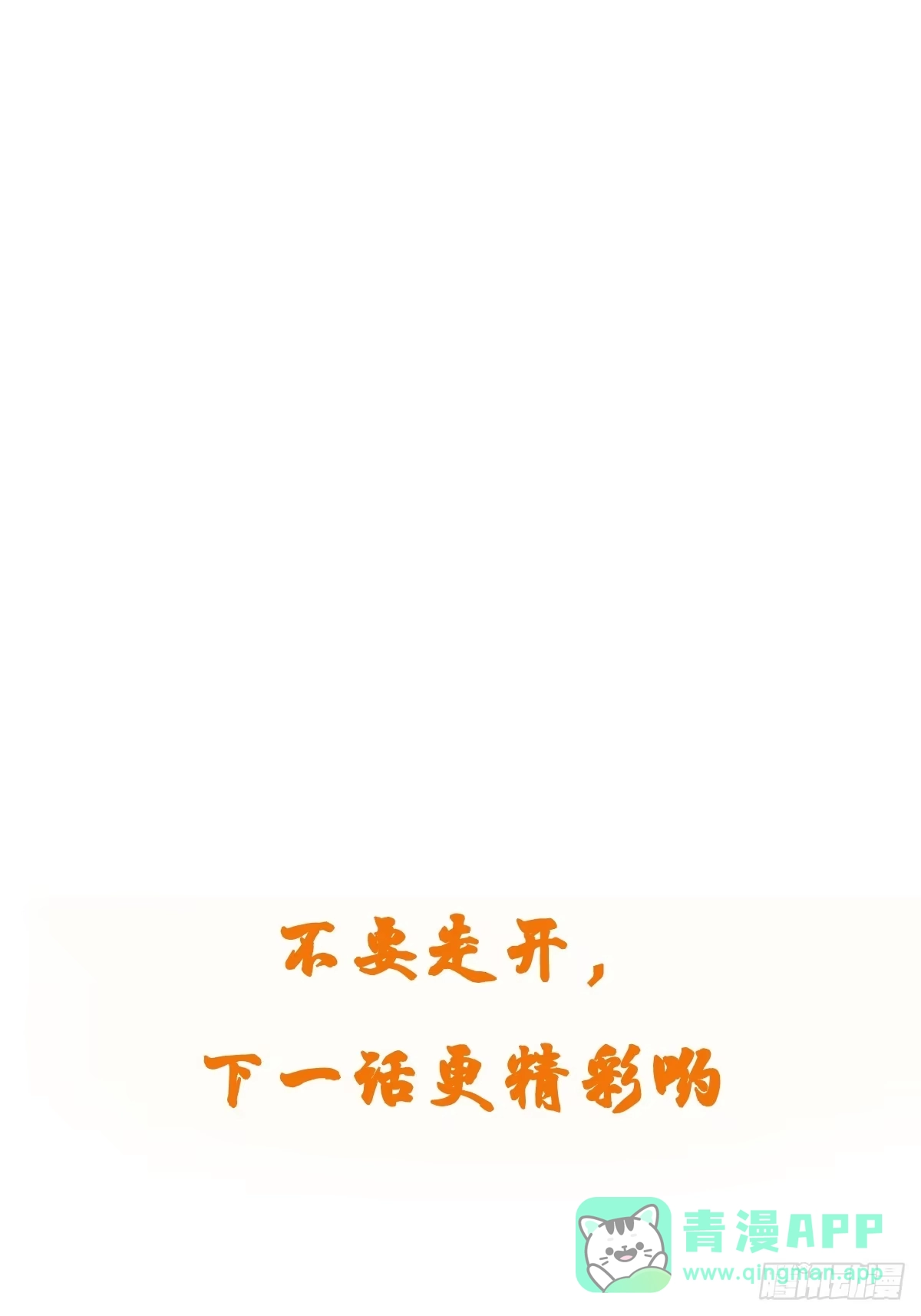 《我真不是盖世高人》第69话 直接不要脸了 第36页