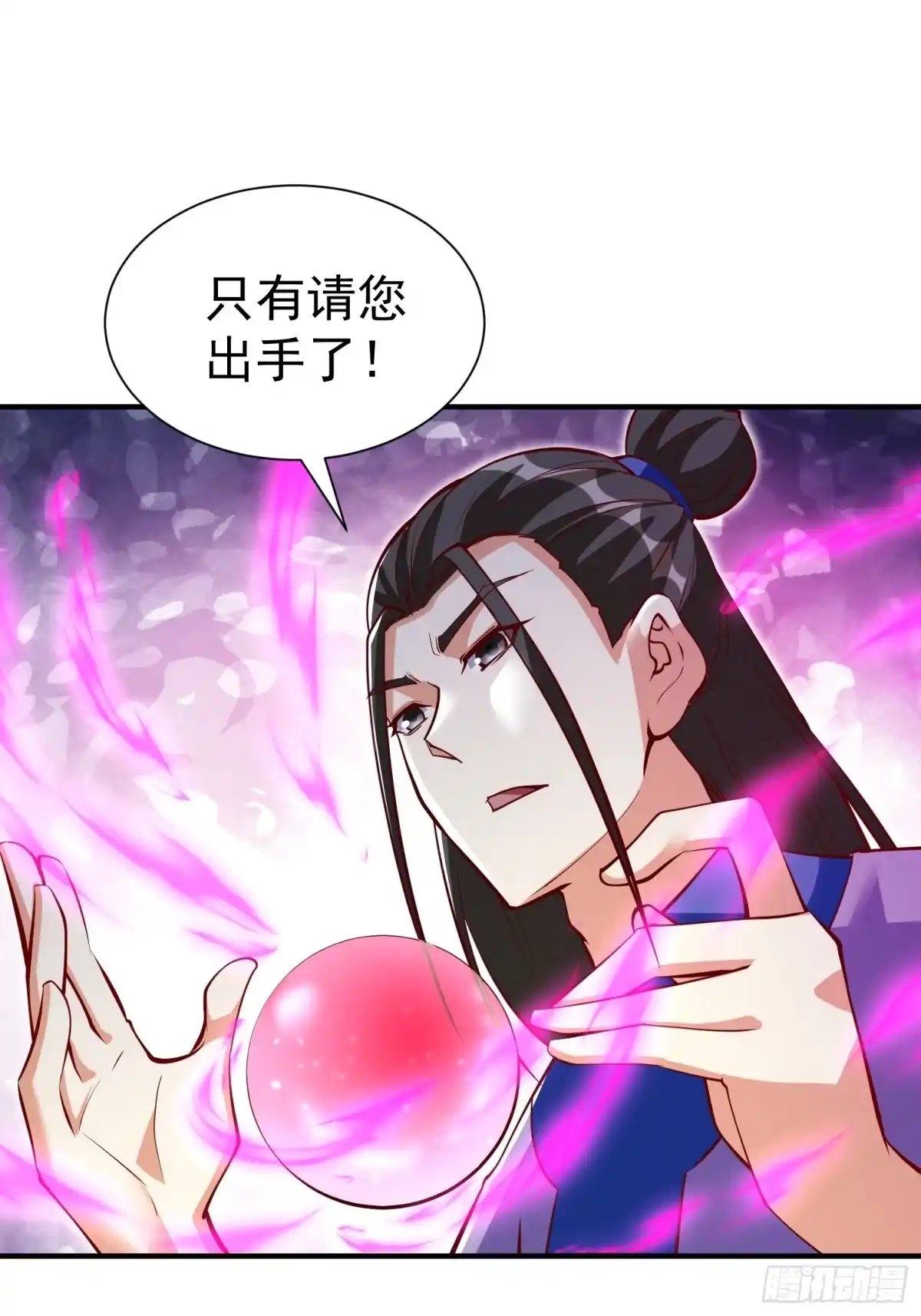 《我真不是盖世高人》第69话 直接不要脸了 第4页