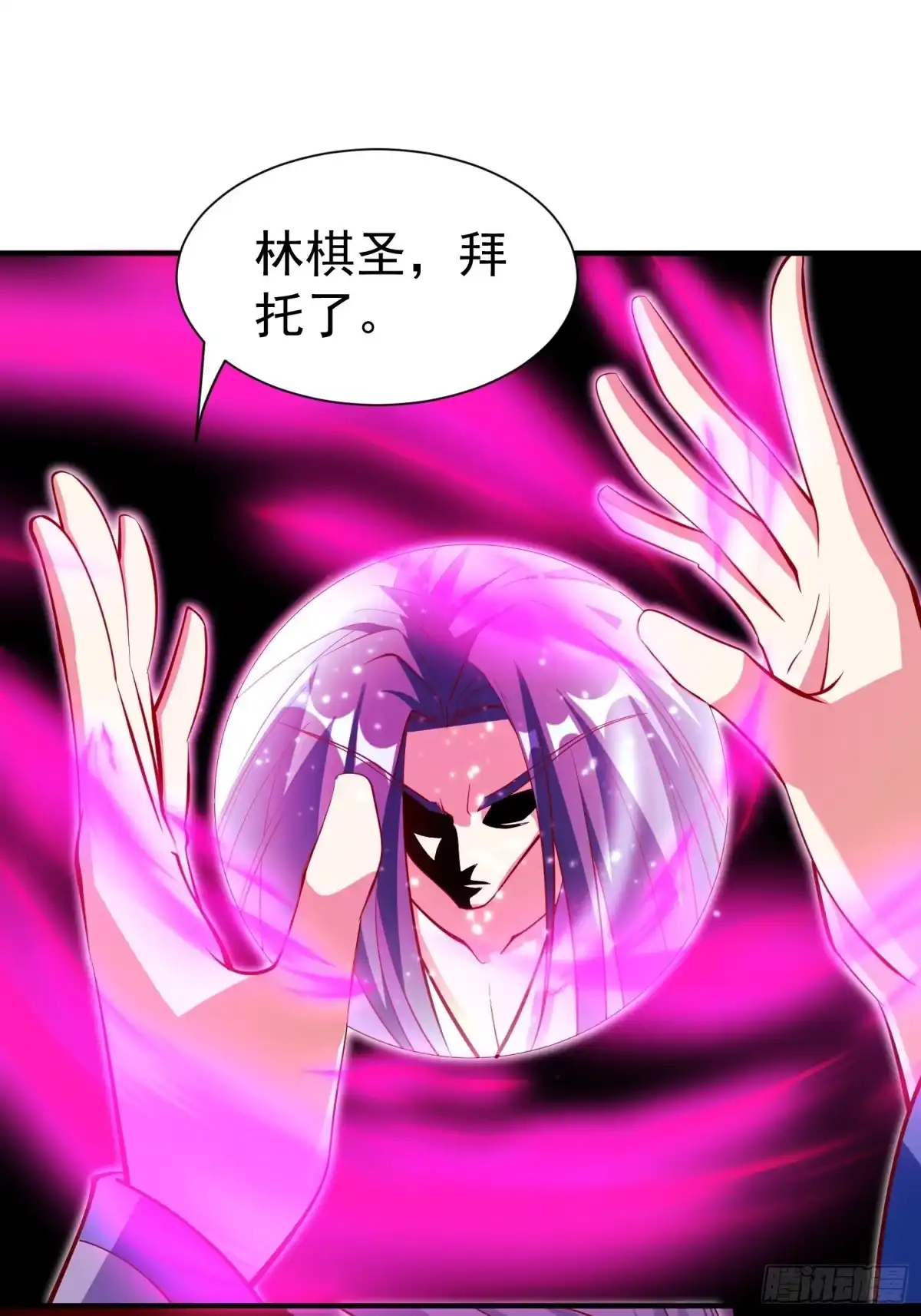 《我真不是盖世高人》第69话 直接不要脸了 第5页
