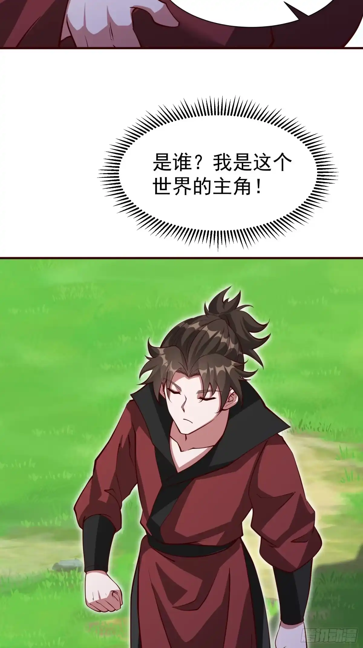 《我真不是盖世高人》第69话 直接不要脸了 第27页